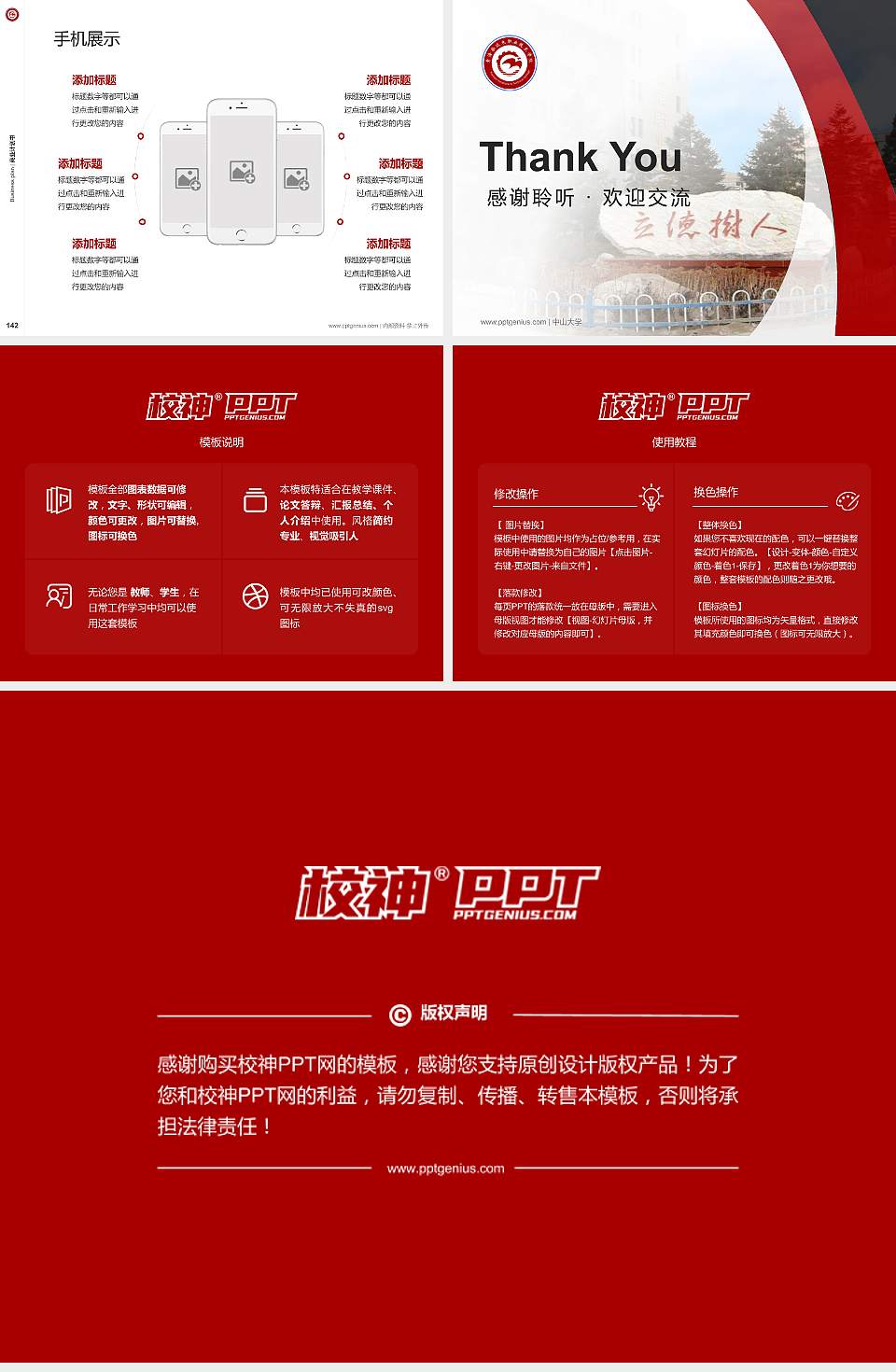 青海柴达木职业技术学院专用全国大学生互联网+创新创业大赛计划书/路演/网评PPT模板4:3格式幻灯片预览图16