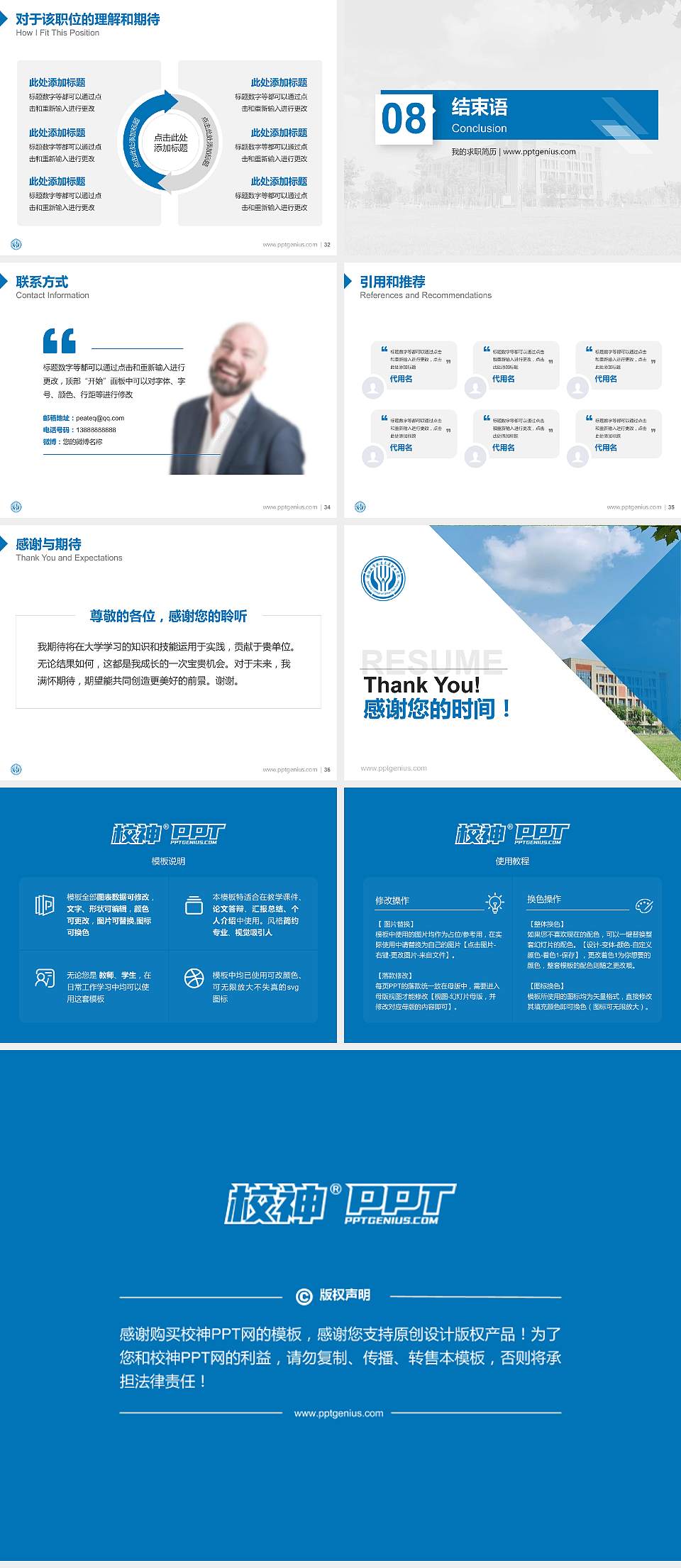 德阳城市轨道交通职业学院教师/学生通用个人简历PPT模板下载4:3格式幻灯片预览图5