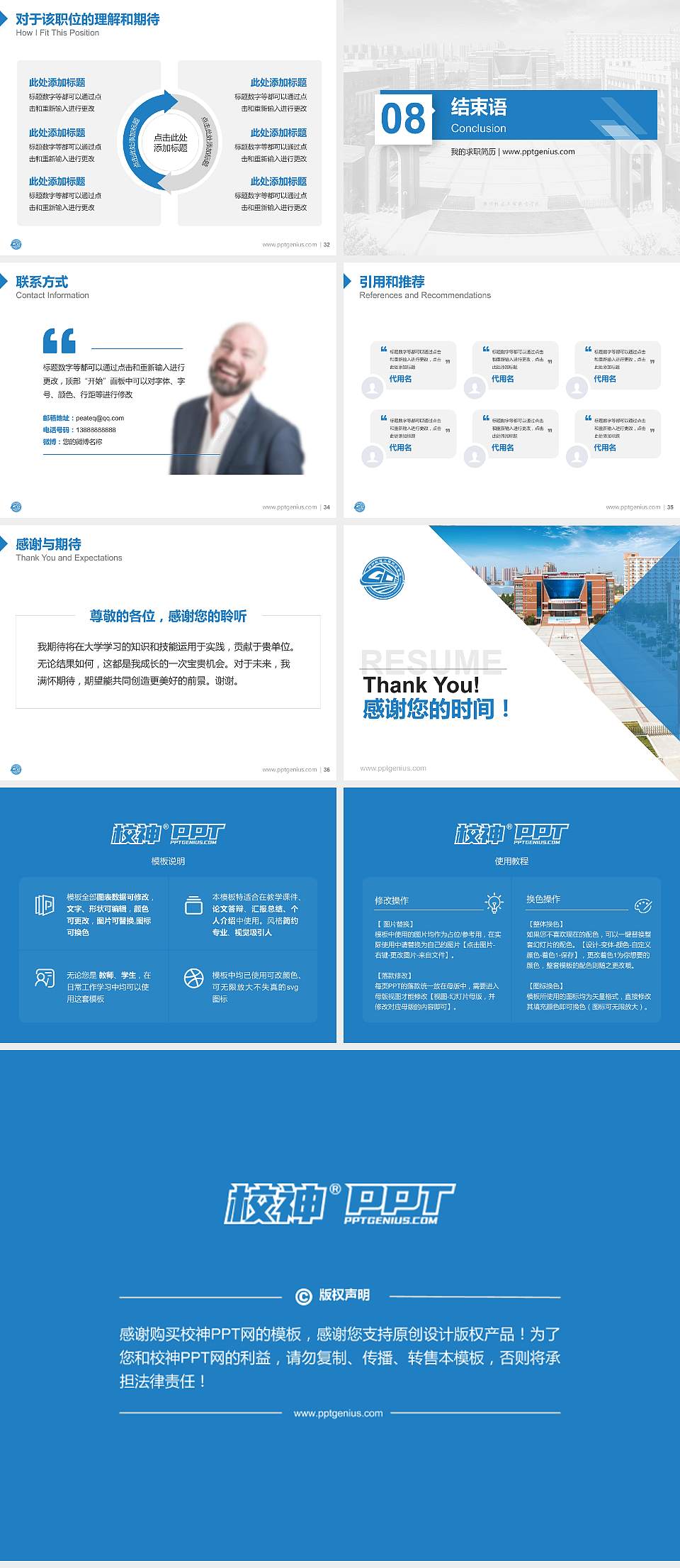 郑州轨道工程职业学院教师/学生通用个人简历PPT模板下载4:3格式幻灯片预览图5