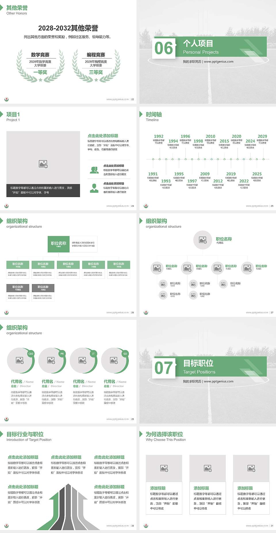 泊头职业学院教师/学生通用个人简历PPT模板下载4:3格式幻灯片预览图4