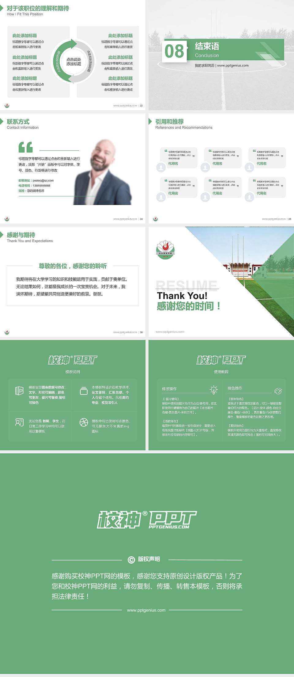 泊头职业学院教师/学生通用个人简历PPT模板下载4:3格式幻灯片预览图5