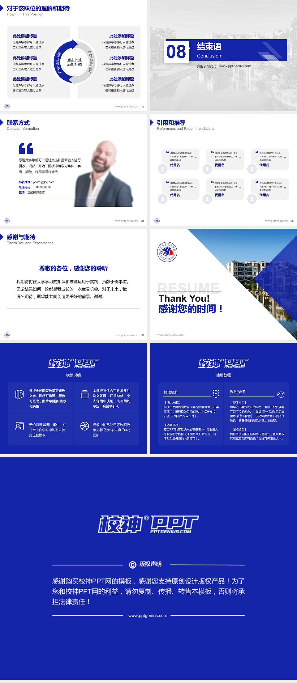 兴义民族师范学院教师/学生通用个人简历PPT模板下载4:3格式幻灯片预览图5