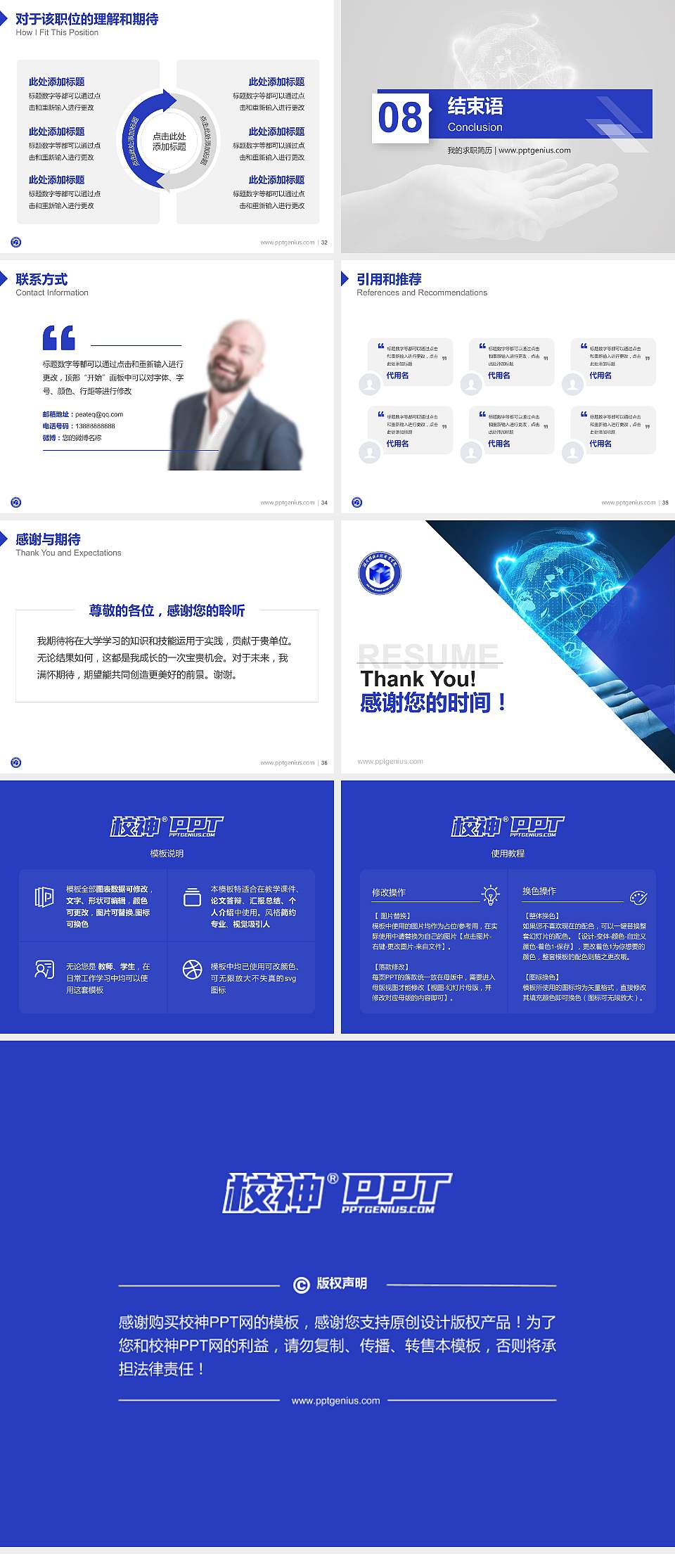 湖南网络工程职业学院教师/学生通用个人简历PPT模板下载4:3格式幻灯片预览图5