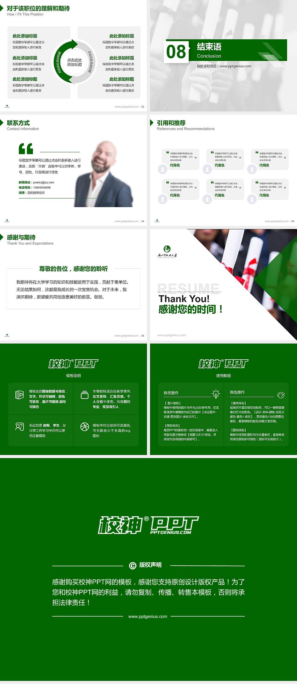 苏州职业大学教师/学生通用个人简历PPT模板下载4:3格式幻灯片预览图5