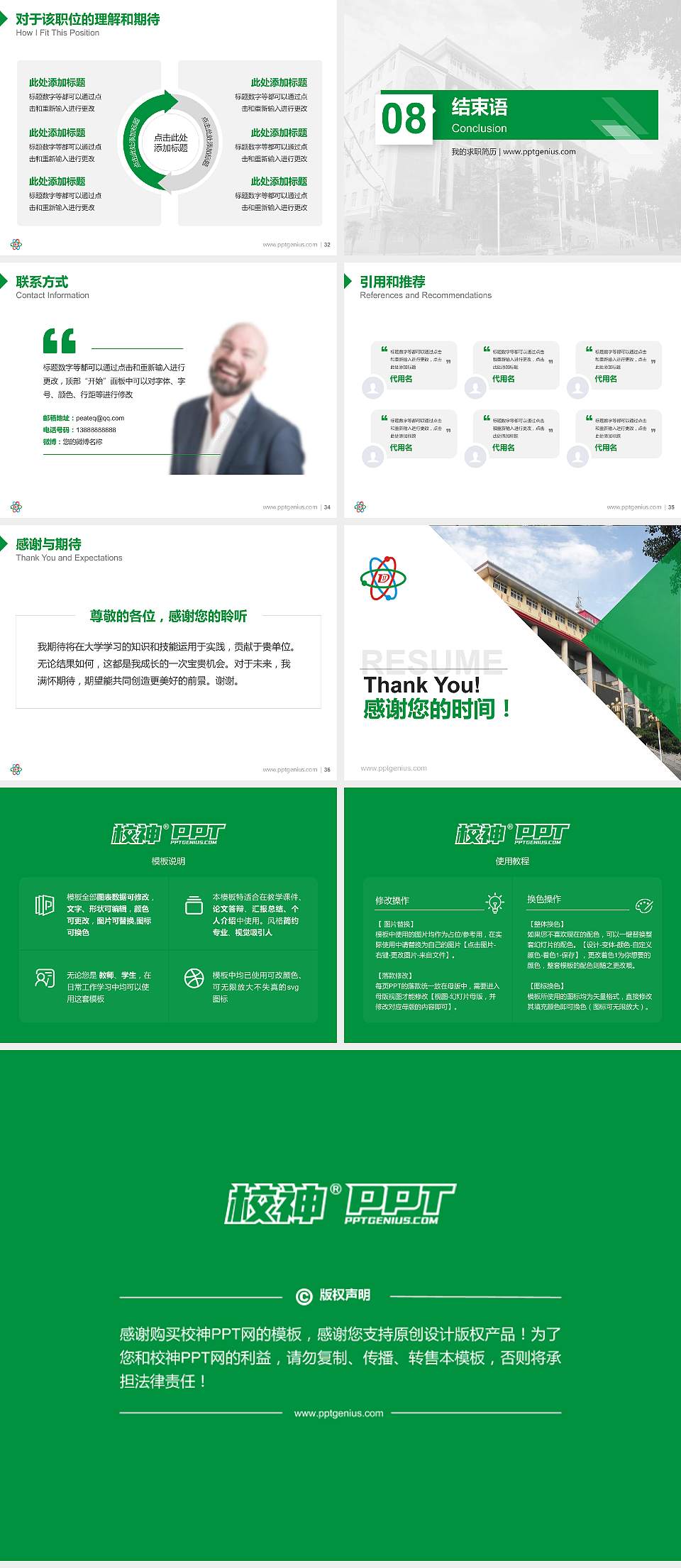 郑州电子信息职业技术学院教师/学生通用个人简历PPT模板下载4:3格式幻灯片预览图5