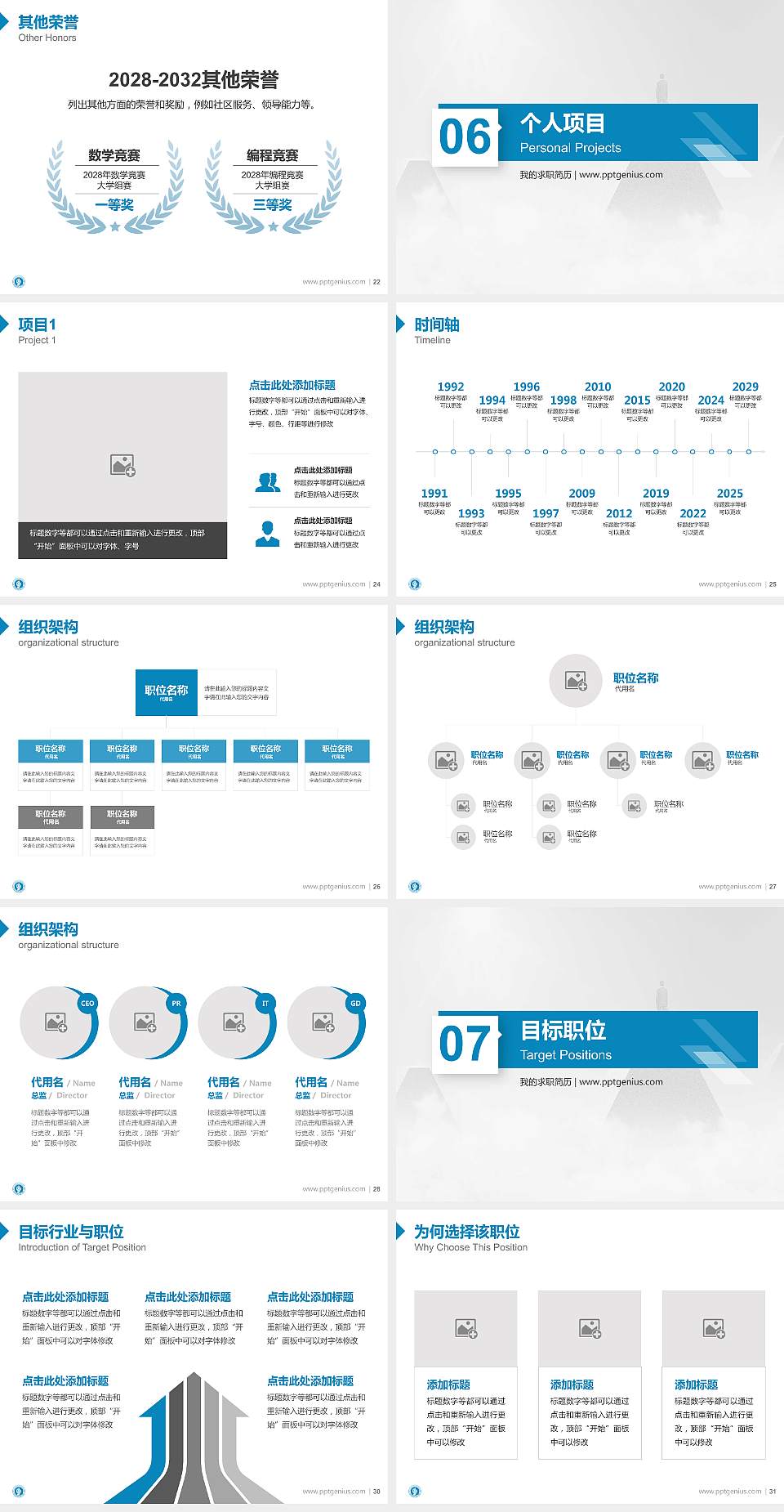 无锡商业职业技术学院教师/学生通用个人简历PPT模板下载4:3格式幻灯片预览图4