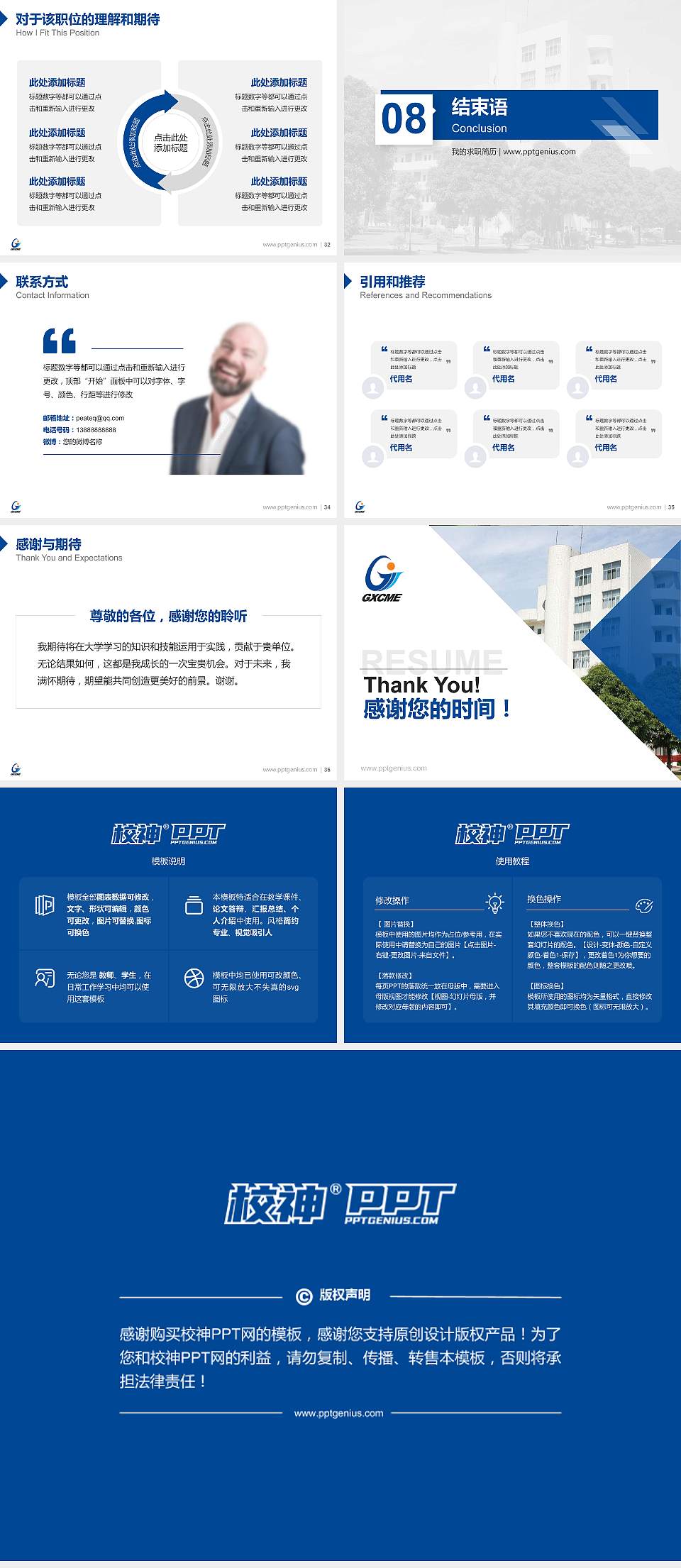 广西机电职业技术学院教师/学生通用个人简历PPT模板下载4:3格式幻灯片预览图5