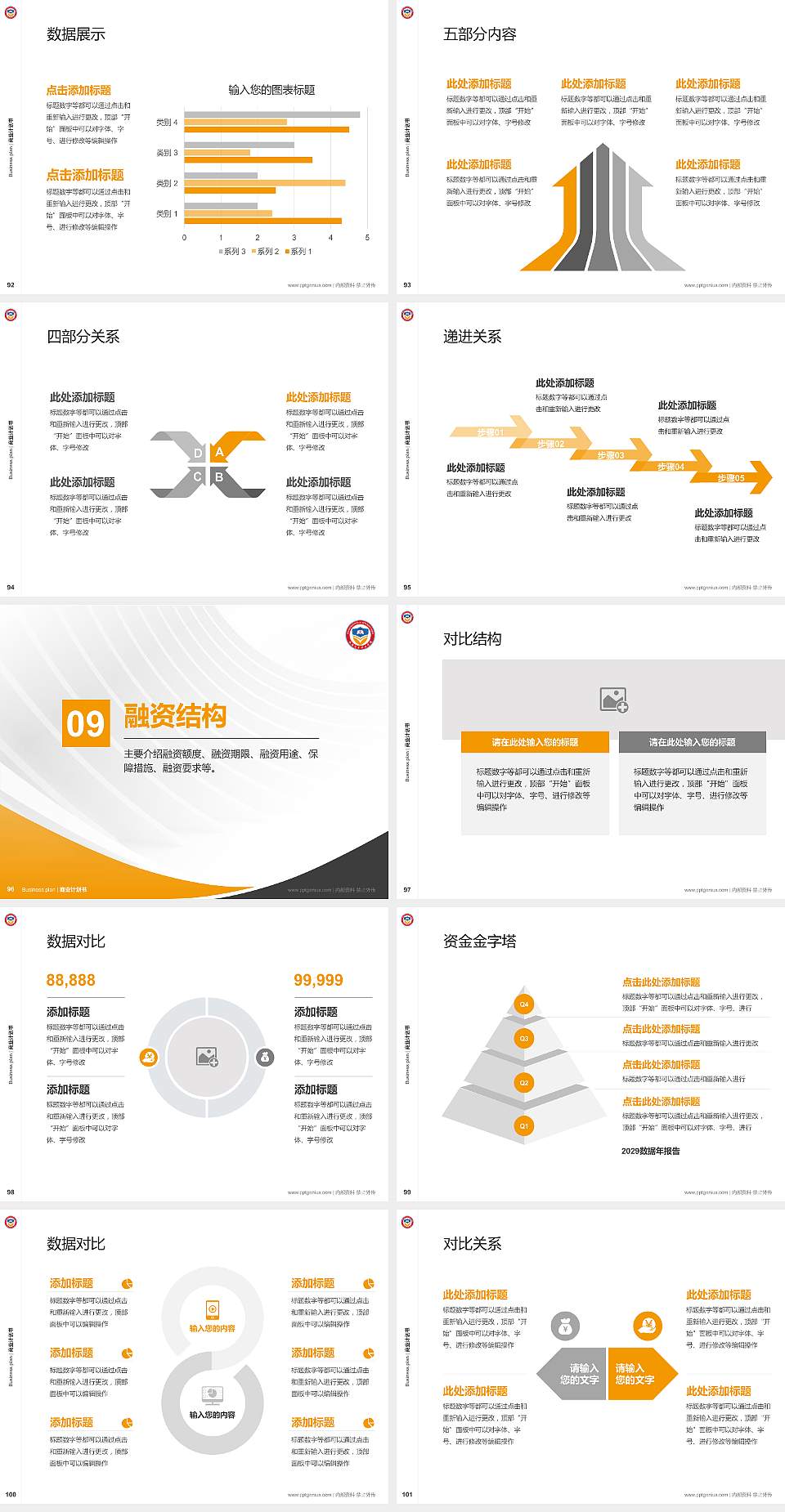 珠海艺术职业学院专用全国大学生互联网+创新创业大赛计划书/路演/网评PPT模板4:3格式幻灯片预览图11