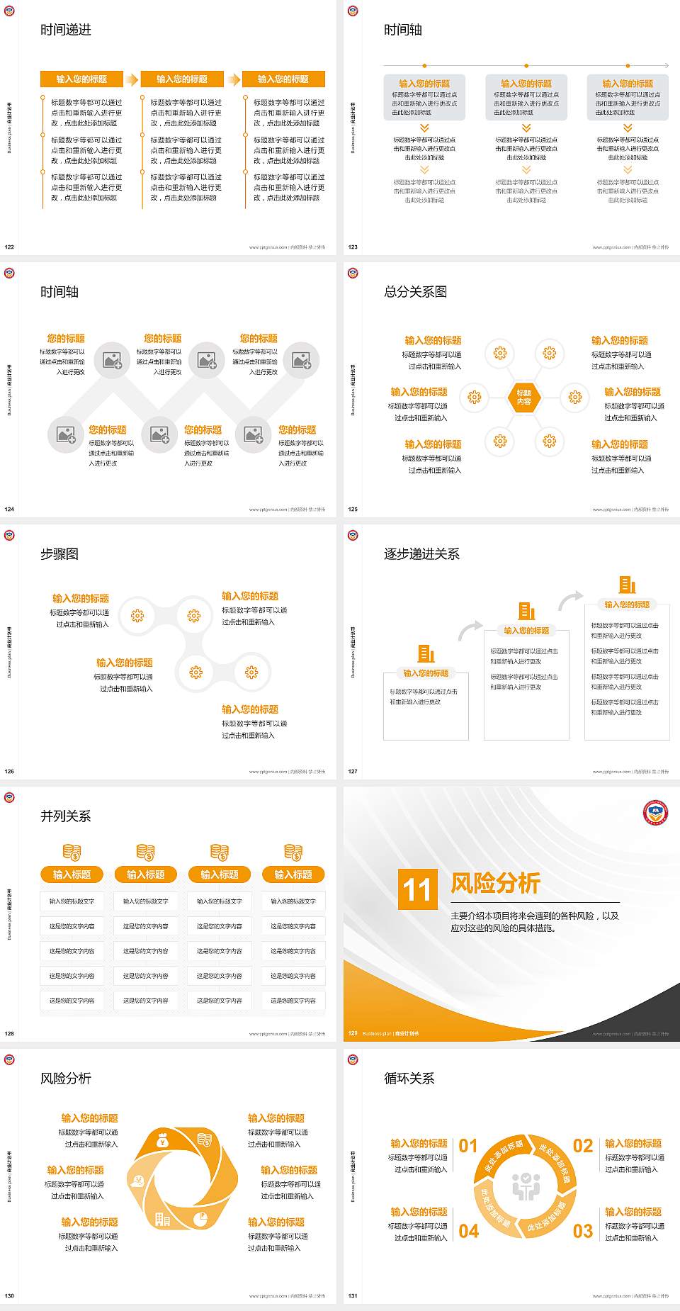 珠海艺术职业学院专用全国大学生互联网+创新创业大赛计划书/路演/网评PPT模板4:3格式幻灯片预览图14