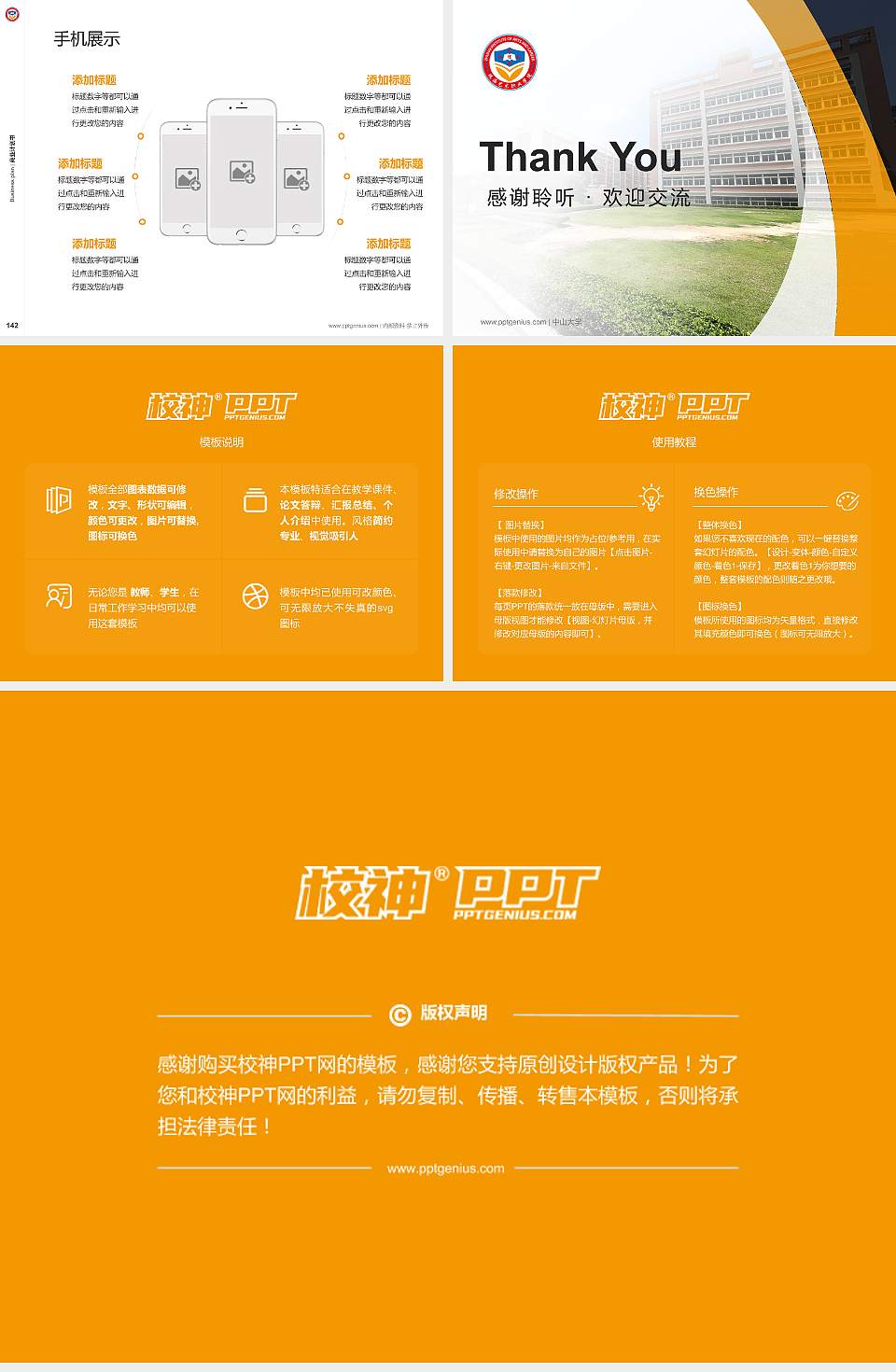 珠海艺术职业学院专用全国大学生互联网+创新创业大赛计划书/路演/网评PPT模板4:3格式幻灯片预览图16