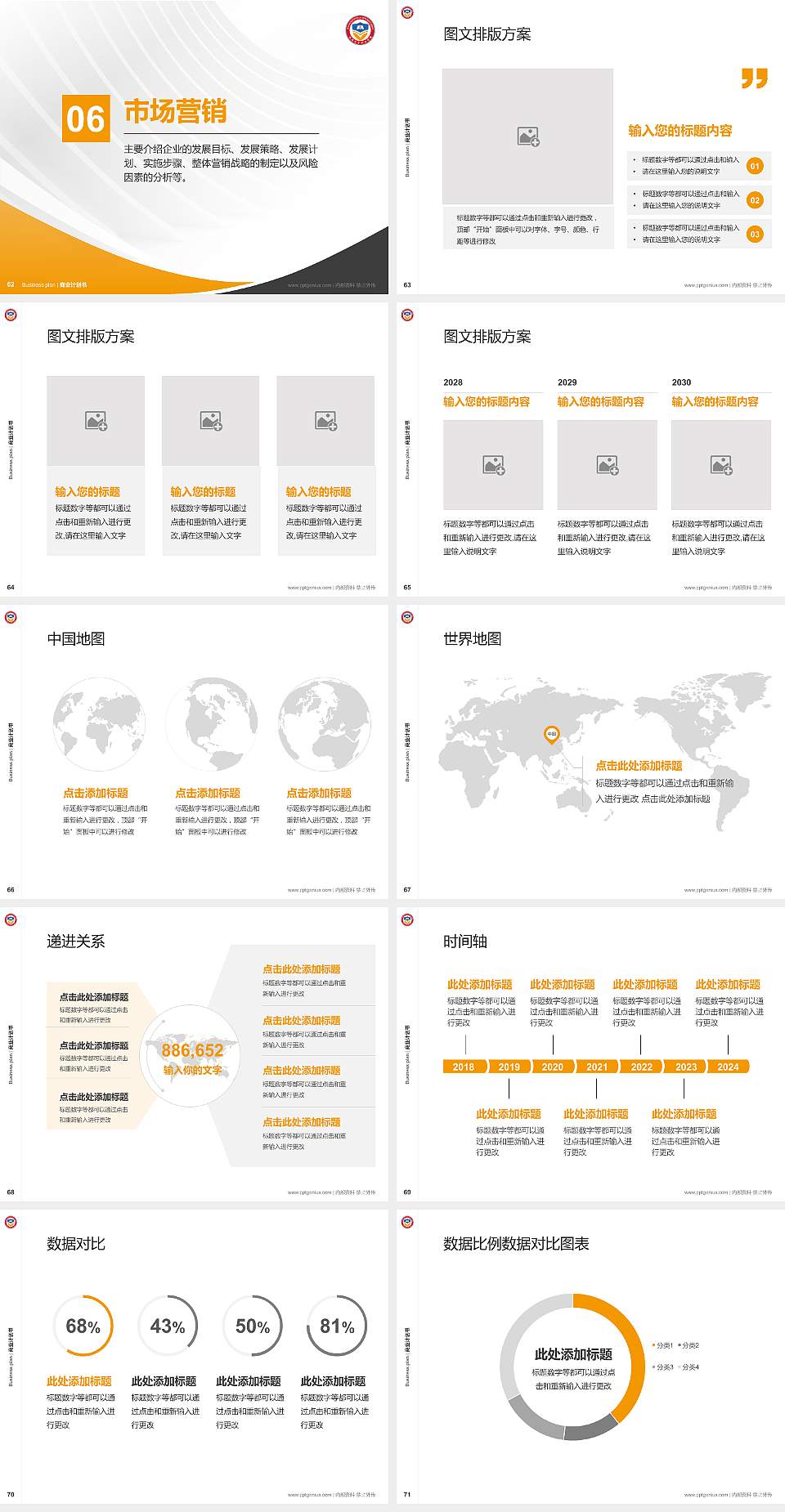 珠海艺术职业学院专用全国大学生互联网+创新创业大赛计划书/路演/网评PPT模板4:3格式幻灯片预览图8