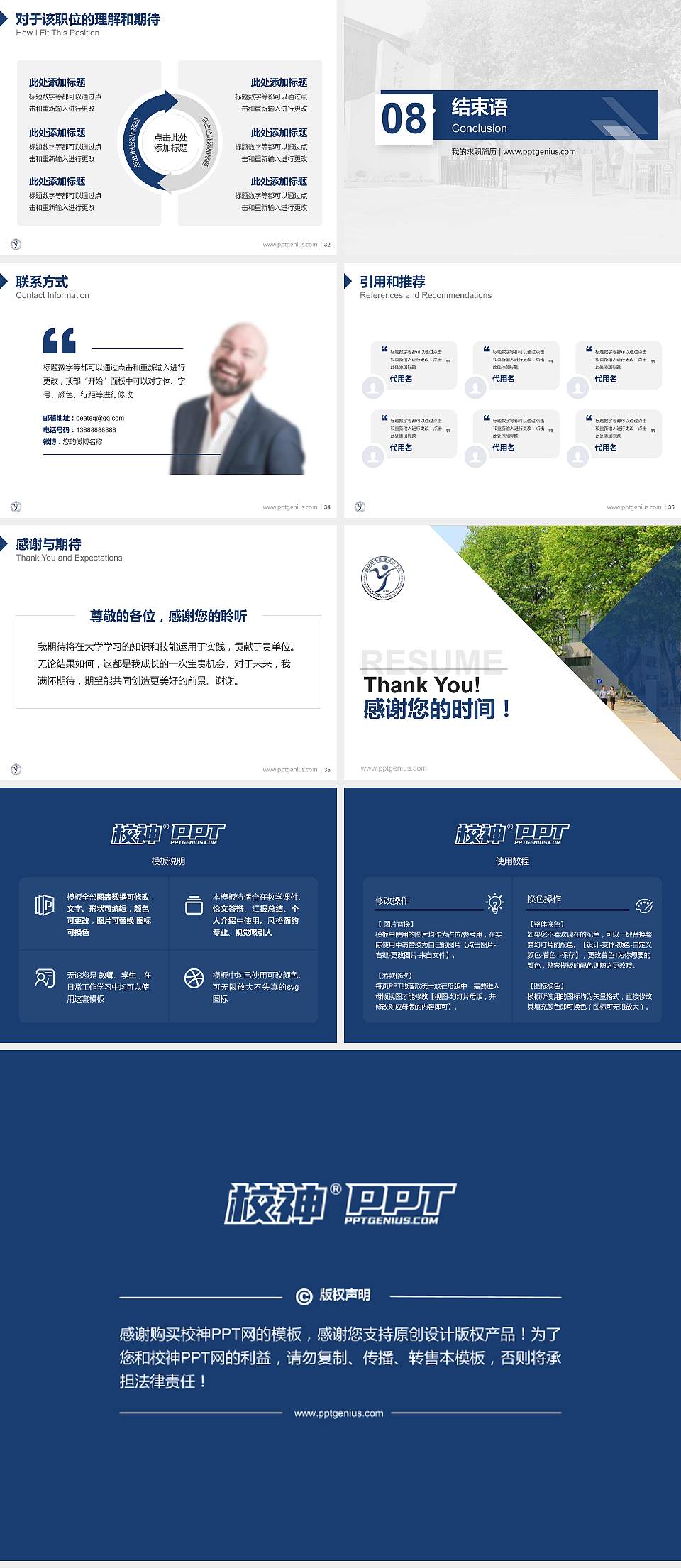 南京机电职业技术学院教师/学生通用个人简历PPT模板下载4:3格式幻灯片预览图5