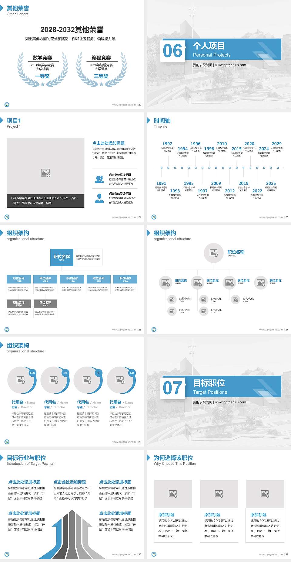 成都理工大学工程技术学院教师/学生通用个人简历PPT模板下载4:3格式幻灯片预览图4