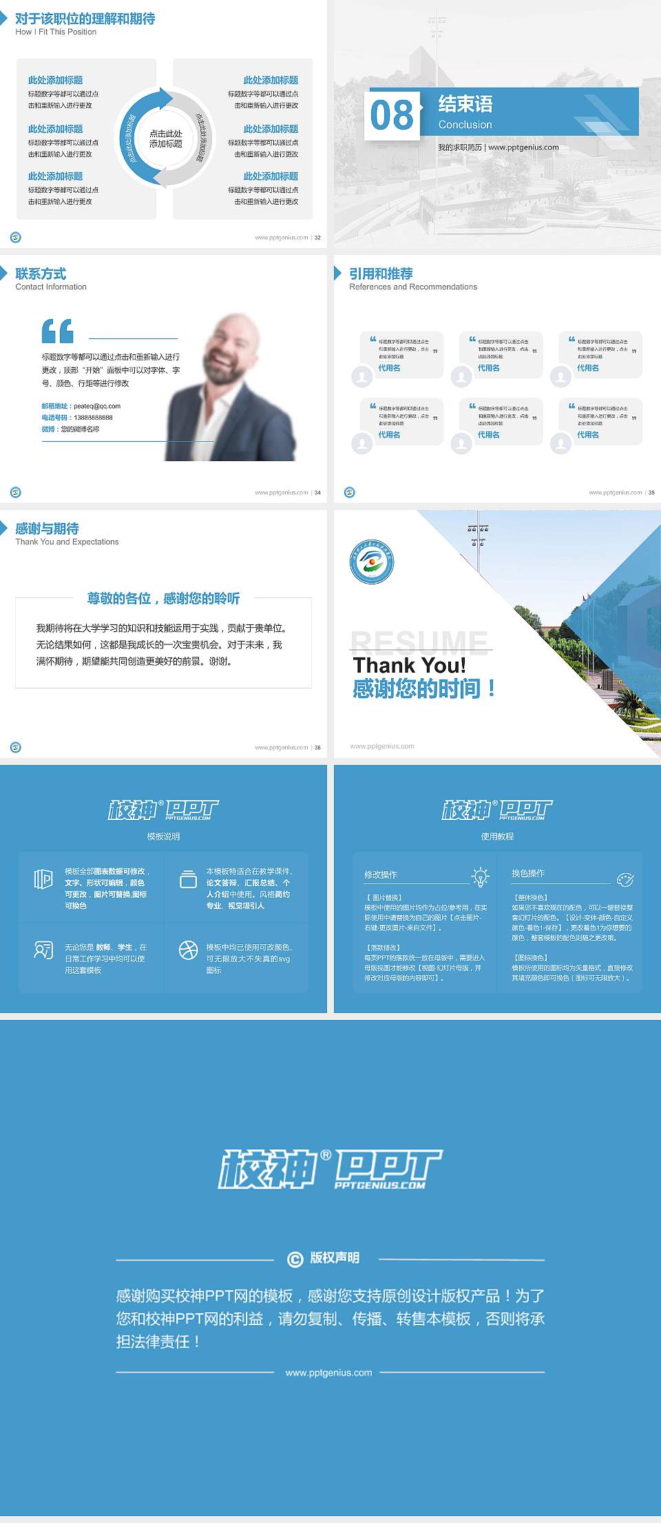 成都理工大学工程技术学院教师/学生通用个人简历PPT模板下载4:3格式幻灯片预览图5