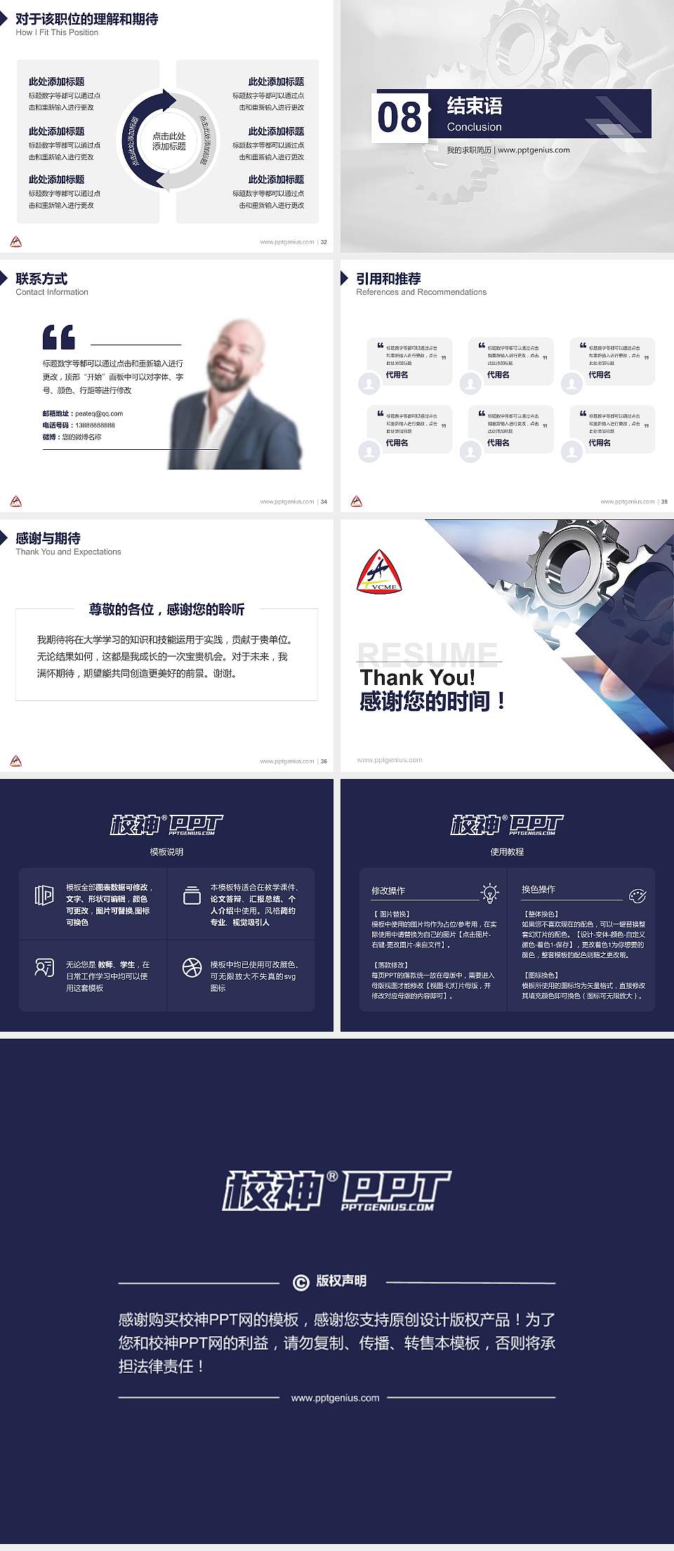 天津机电职业技术学院教师/学生通用个人简历PPT模板下载4:3格式幻灯片预览图5