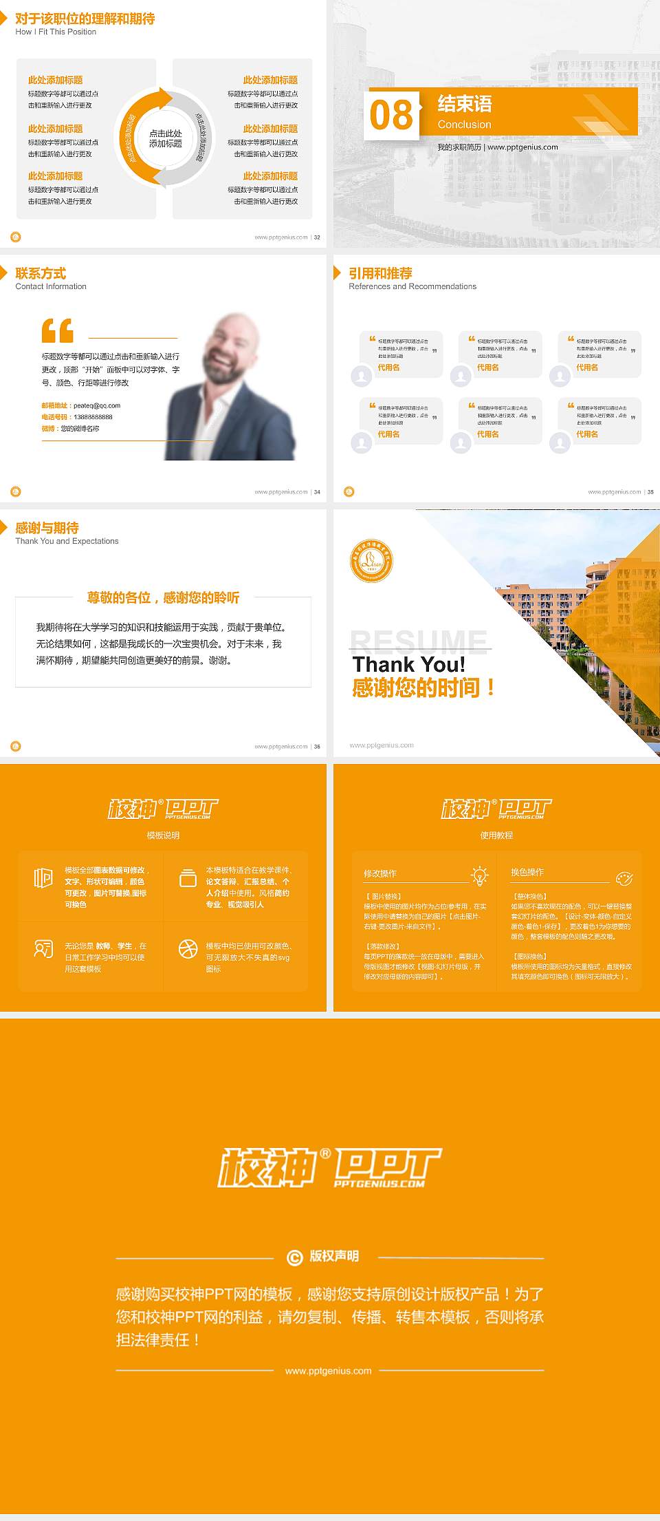 南昌影视传播职业学院教师/学生通用个人简历PPT模板下载4:3格式幻灯片预览图5