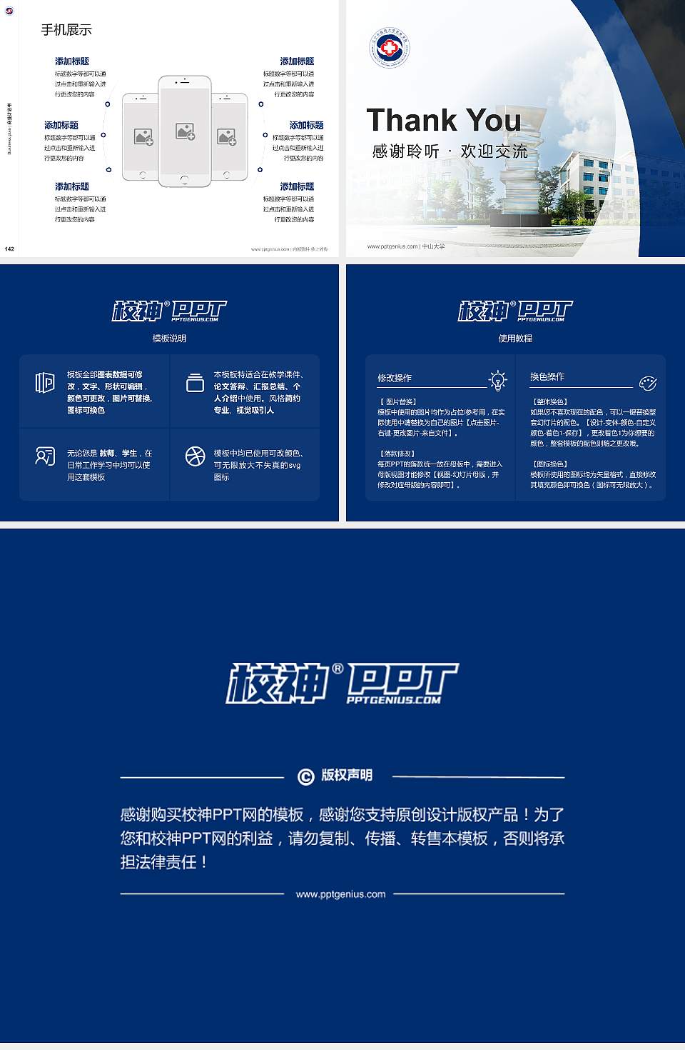 辽宁中医药大学杏林学院专用全国大学生互联网+创新创业大赛计划书/路演/网评PPT模板4:3格式幻灯片预览图16