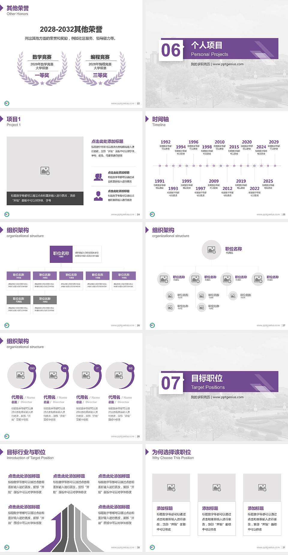 宜春学院教师/学生通用个人简历PPT模板下载4:3格式幻灯片预览图4