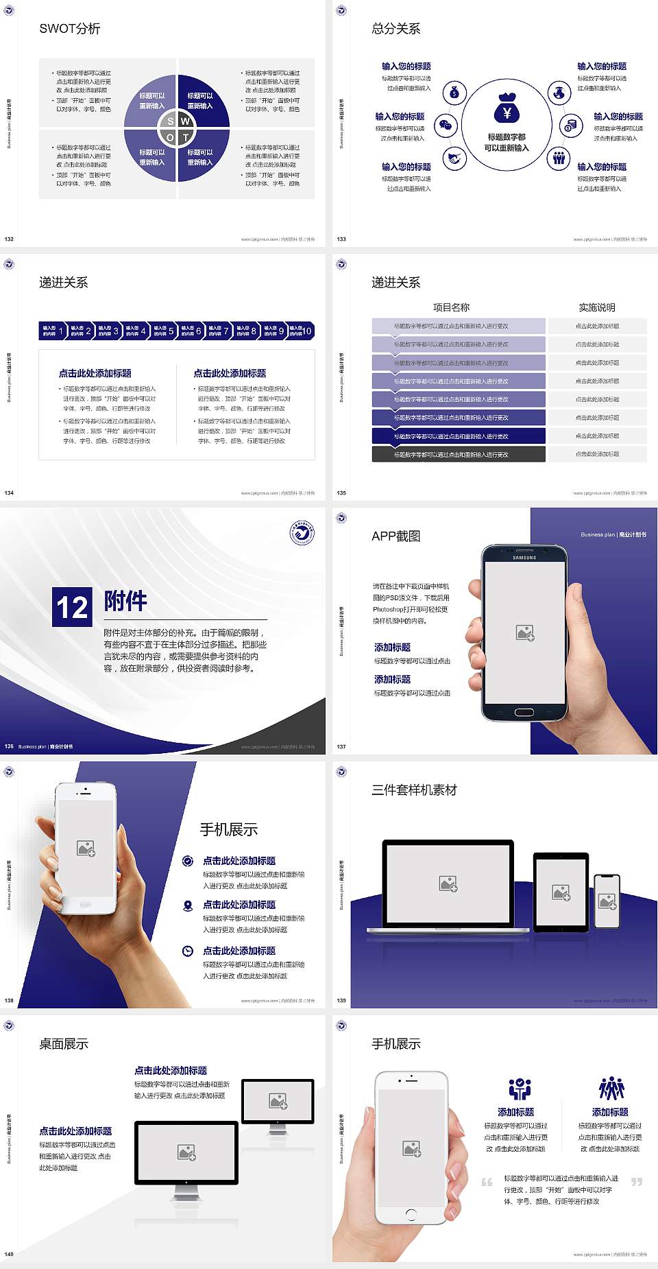 大连医科大学中山学院专用全国大学生互联网+创新创业大赛计划书/路演/网评PPT模板4:3格式幻灯片预览图15