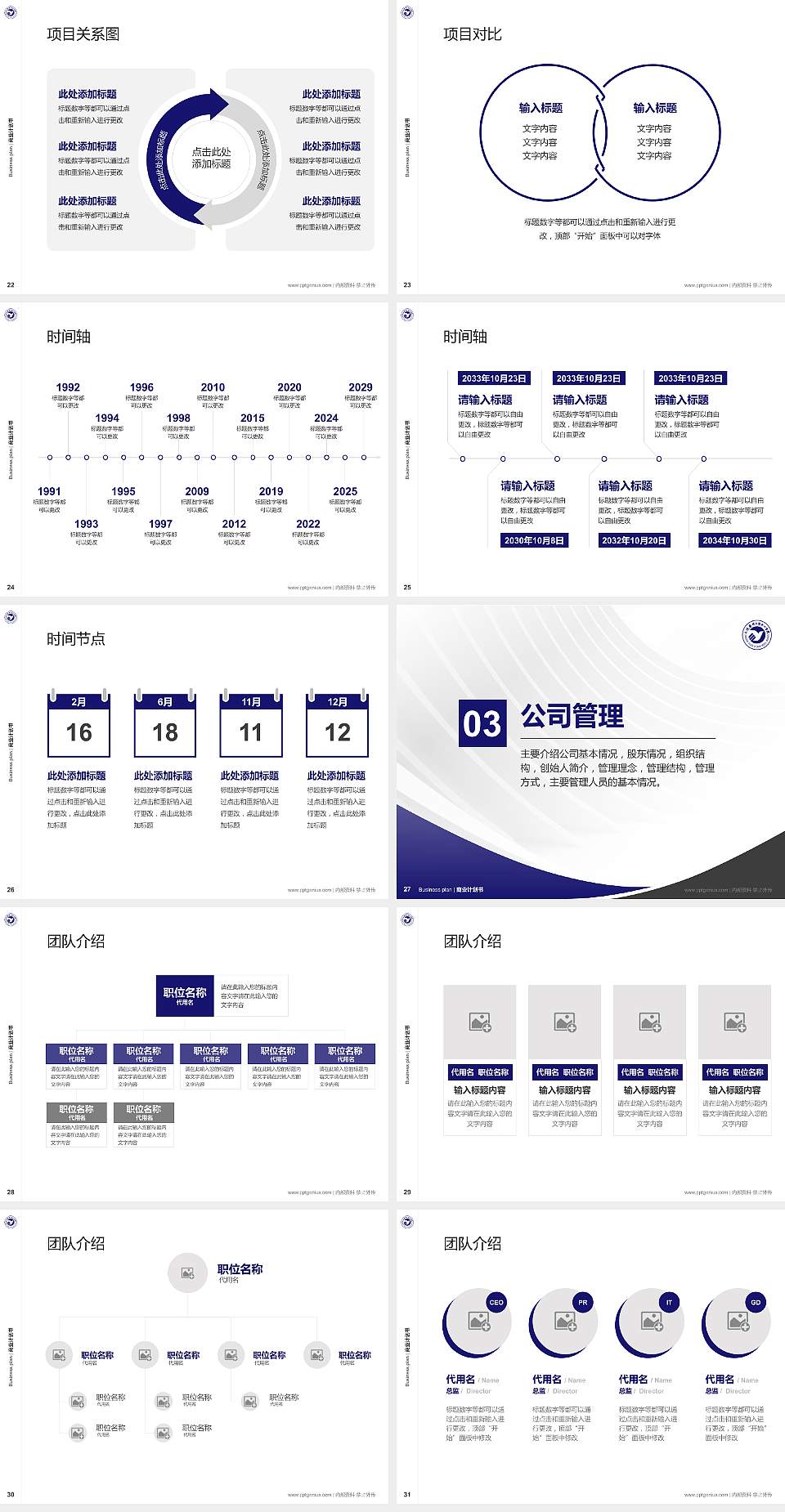 大连医科大学中山学院专用全国大学生互联网+创新创业大赛计划书/路演/网评PPT模板4:3格式幻灯片预览图4