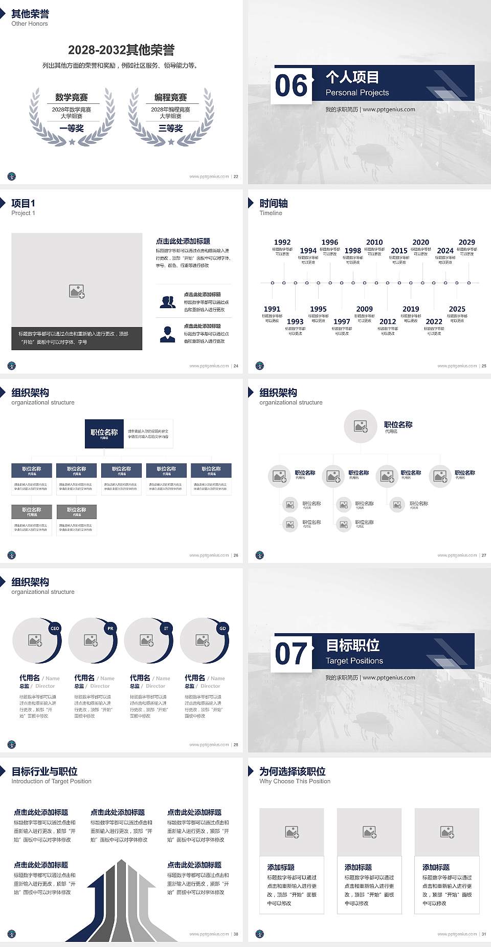 塔里木职业技术学院教师/学生通用个人简历PPT模板下载4:3格式幻灯片预览图4