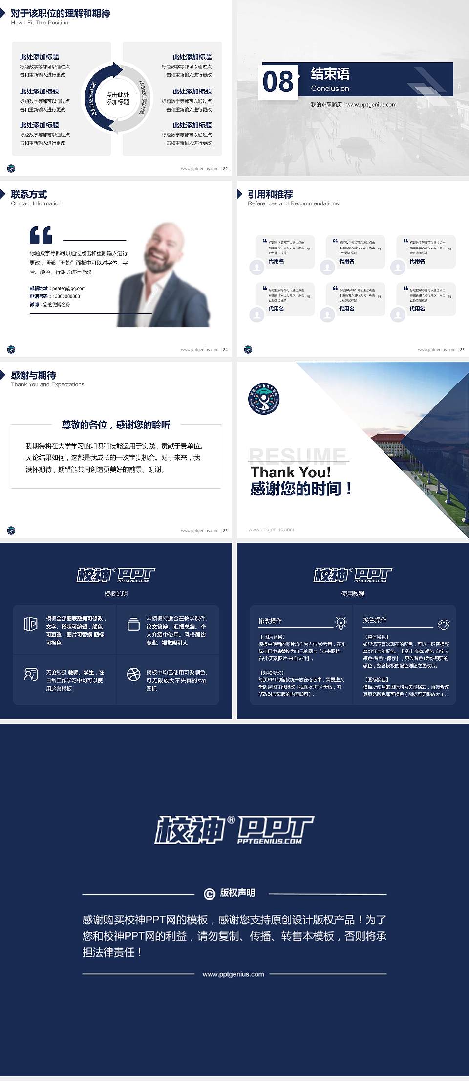 塔里木职业技术学院教师/学生通用个人简历PPT模板下载4:3格式幻灯片预览图5