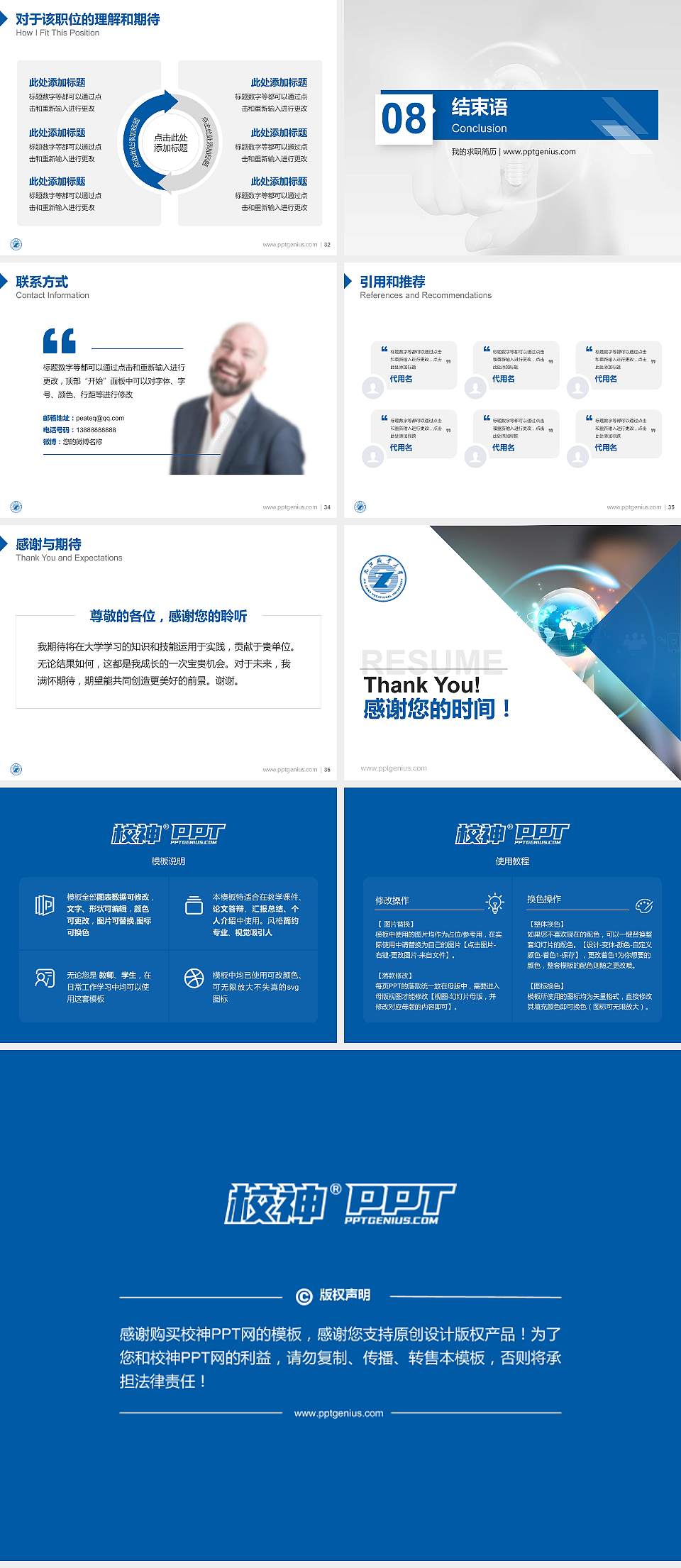 九江职业大学教师/学生通用个人简历PPT模板下载4:3格式幻灯片预览图5