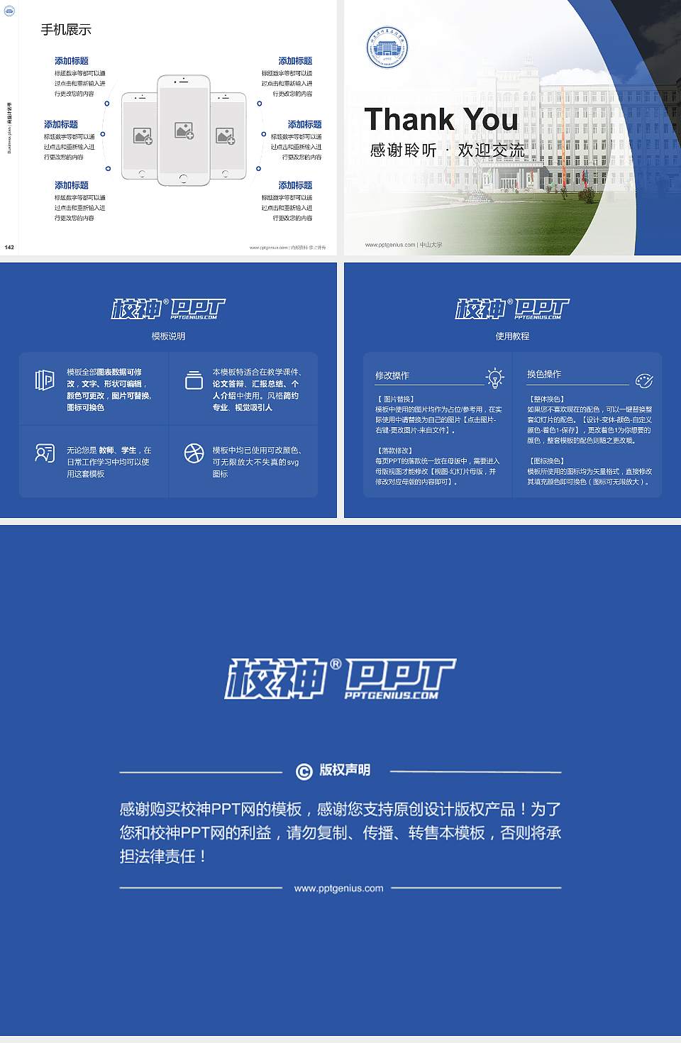 哈尔滨信息工程学院专用全国大学生互联网+创新创业大赛计划书/路演/网评PPT模板4:3格式幻灯片预览图16