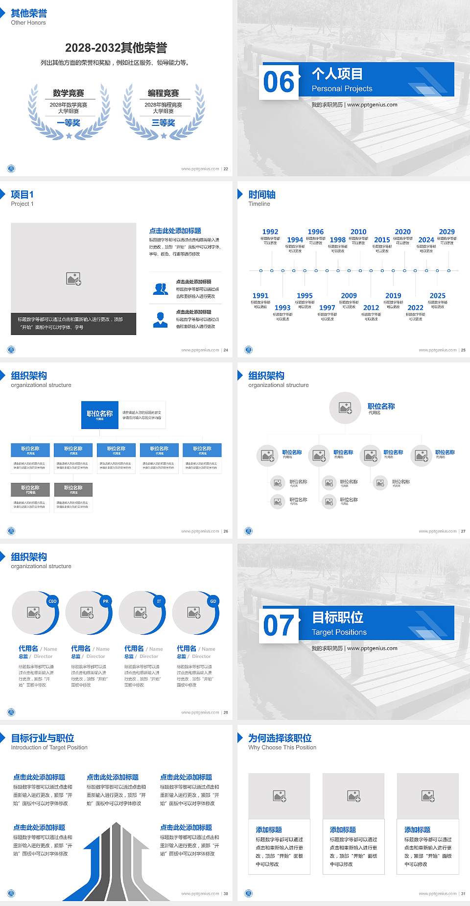 开封大学教师/学生通用个人简历PPT模板下载4:3格式幻灯片预览图4