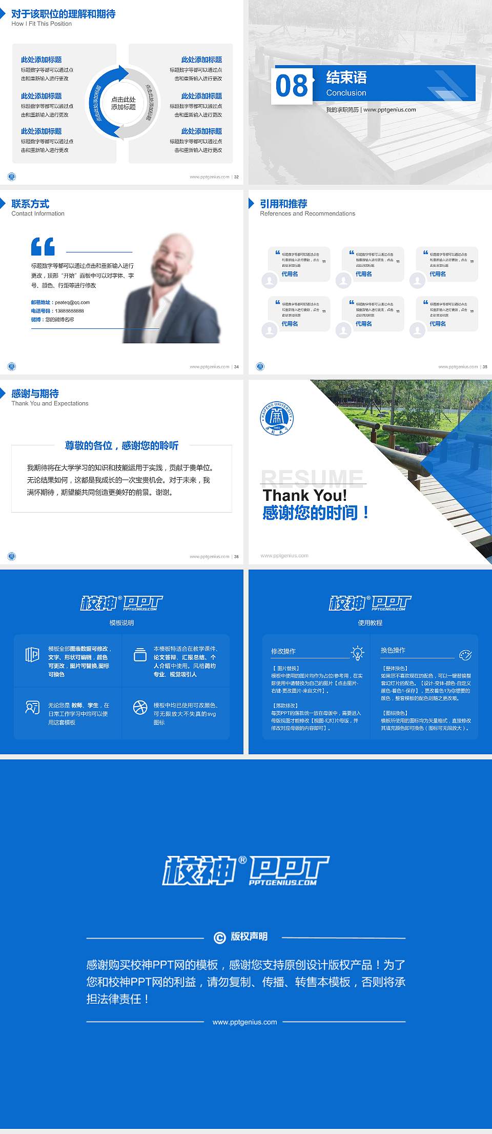 开封大学教师/学生通用个人简历PPT模板下载4:3格式幻灯片预览图5