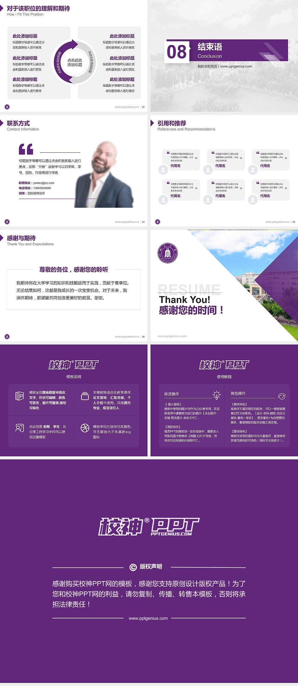 四川大学锦江学院教师/学生通用个人简历PPT模板下载4:3格式幻灯片预览图5