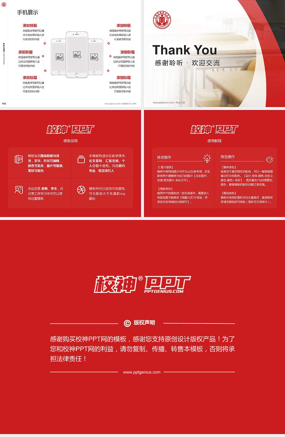 江西管理职业学院专用全国大学生互联网+创新创业大赛计划书/路演/网评PPT模板4:3格式幻灯片预览图16