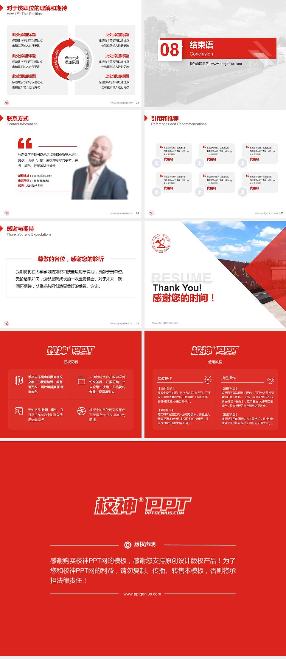 湖南文理学院教师/学生通用个人简历PPT模板下载4:3格式幻灯片预览图5