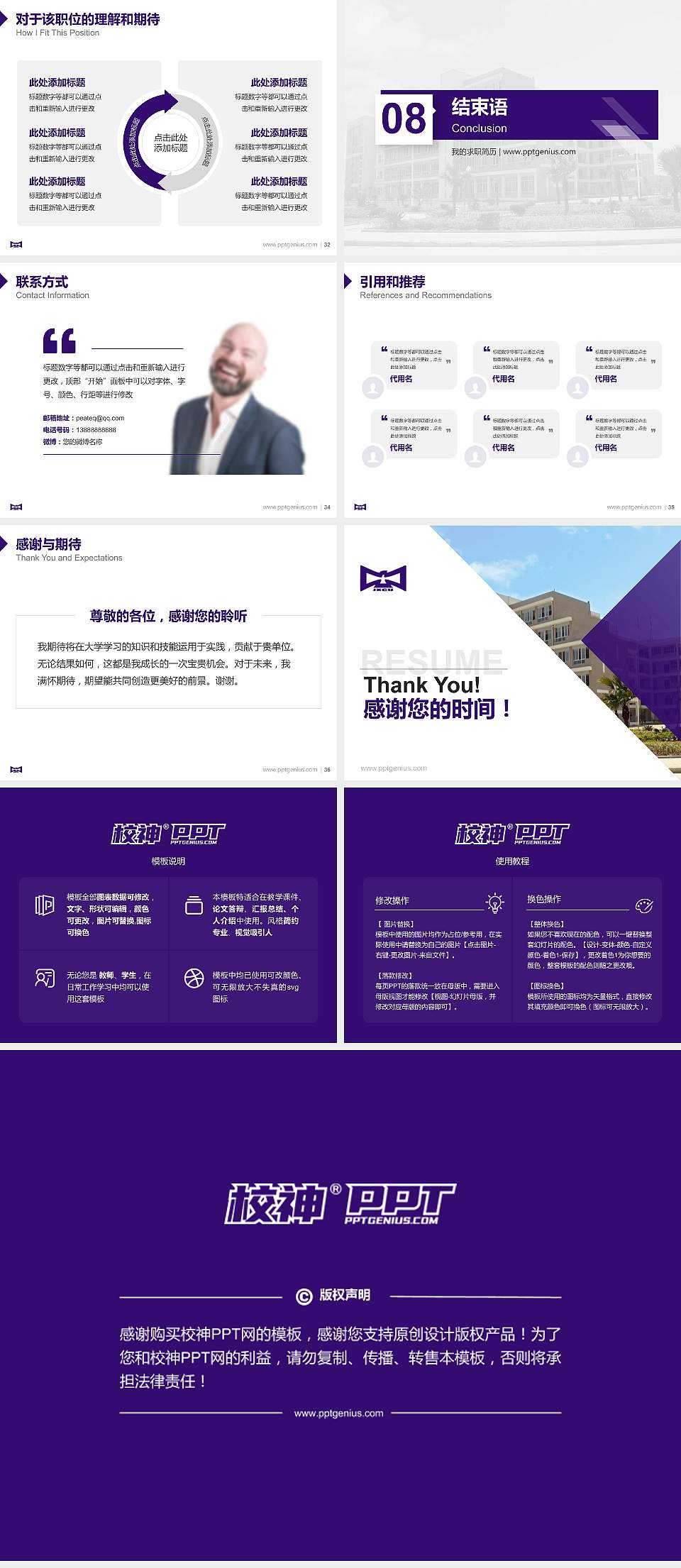 江西应用科技学院教师/学生通用个人简历PPT模板下载4:3格式幻灯片预览图5