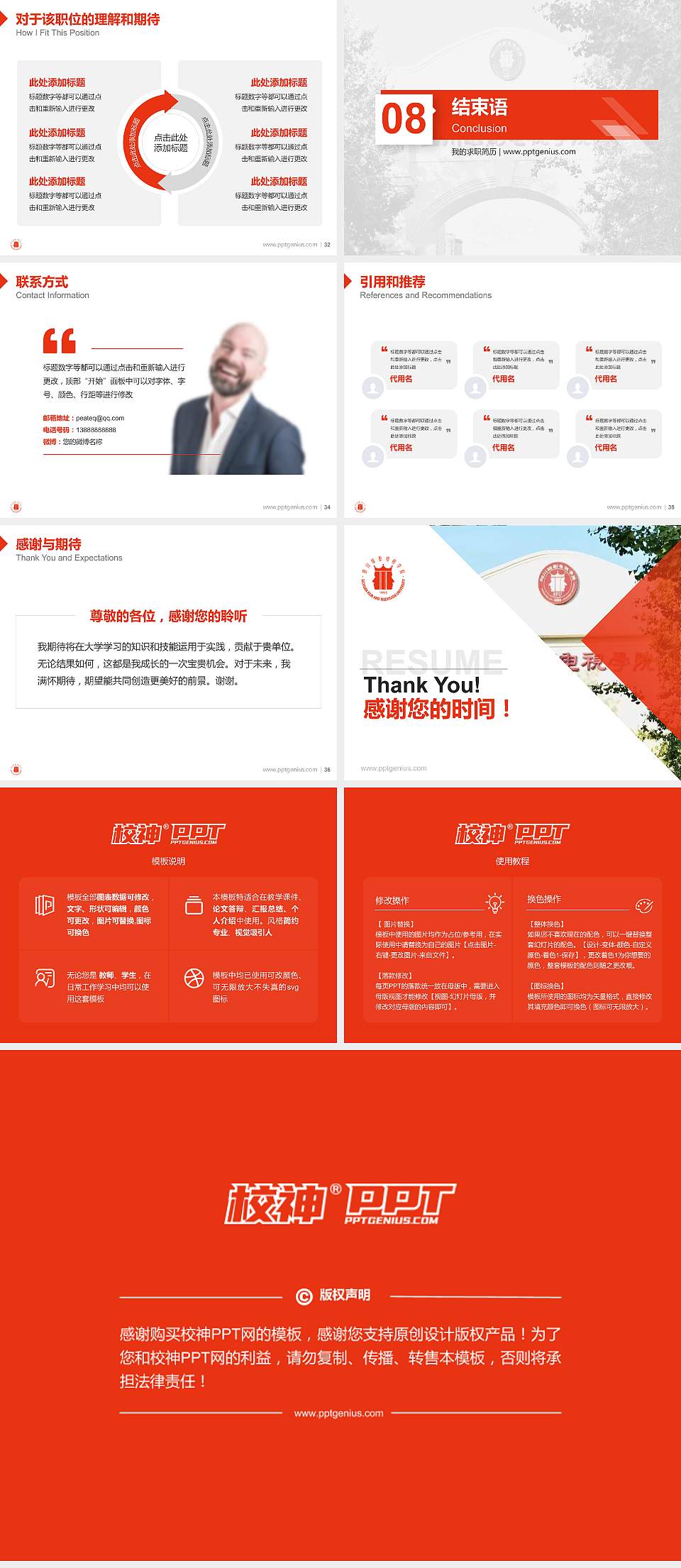 四川电影电视学院教师/学生通用个人简历PPT模板下载4:3格式幻灯片预览图5