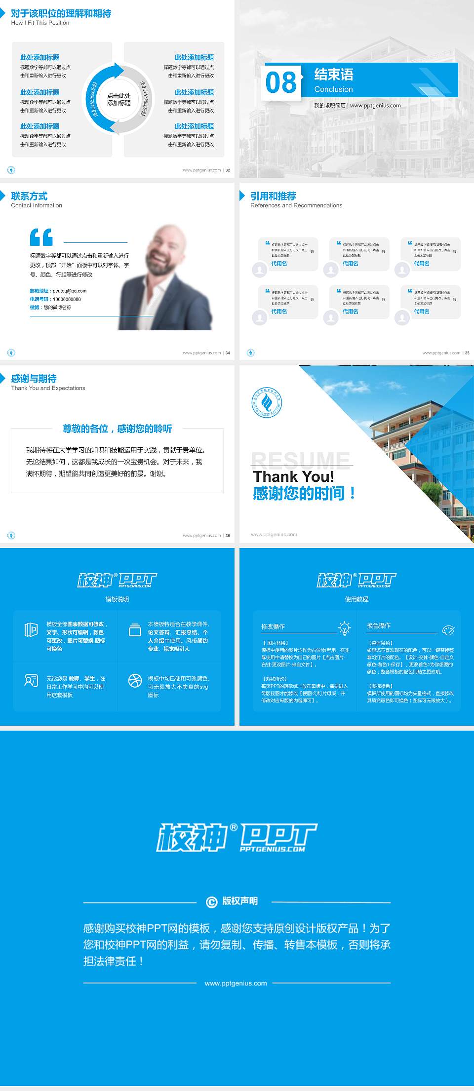 惠州经济职业技术学院教师/学生通用个人简历PPT模板下载4:3格式幻灯片预览图5