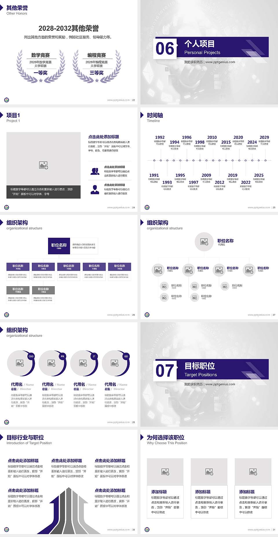 郑州理工职业学院教师/学生通用个人简历PPT模板下载4:3格式幻灯片预览图4
