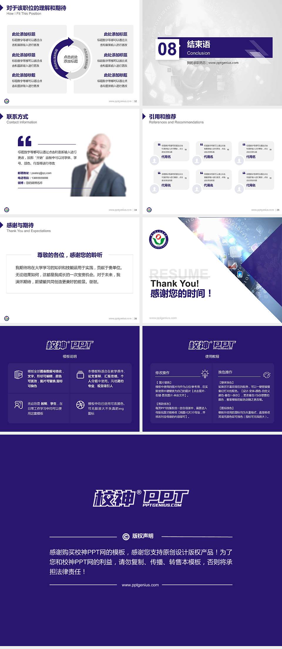 郑州理工职业学院教师/学生通用个人简历PPT模板下载4:3格式幻灯片预览图5