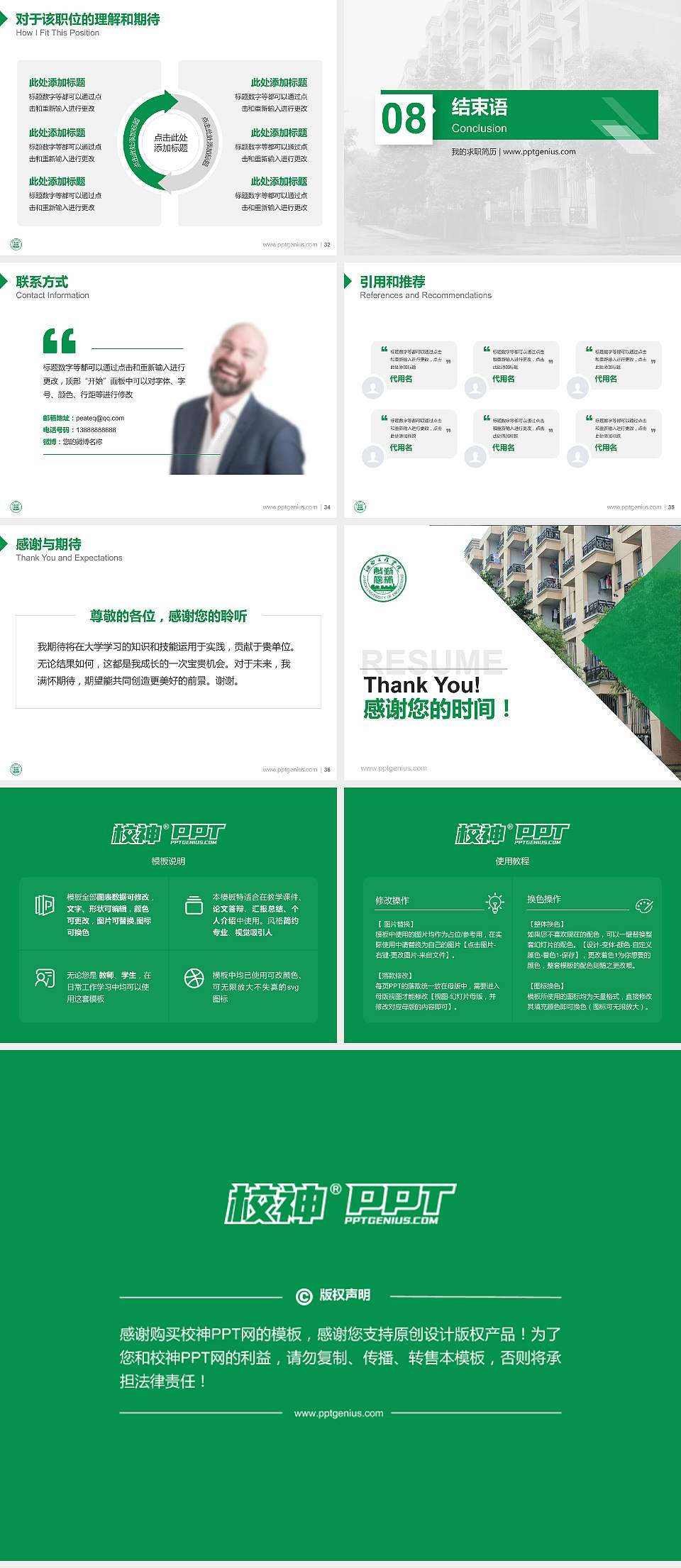 江西工程学院教师/学生通用个人简历PPT模板下载4:3格式幻灯片预览图5