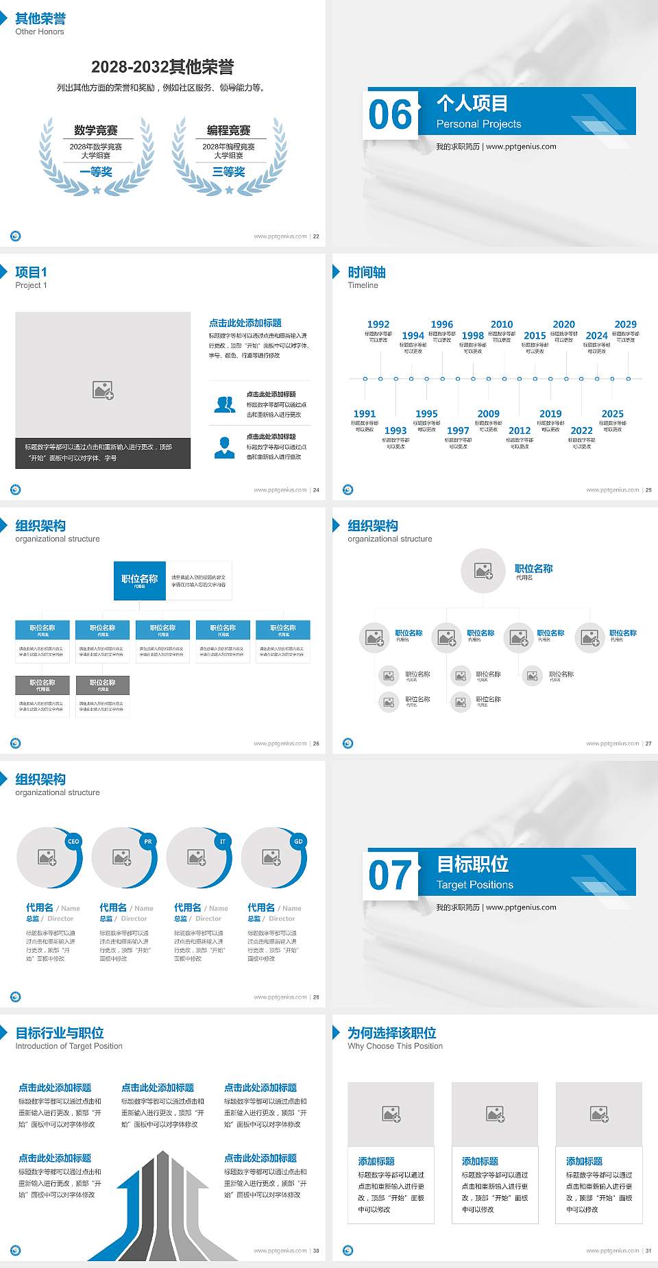 百色职业学院教师/学生通用个人简历PPT模板下载4:3格式幻灯片预览图4
