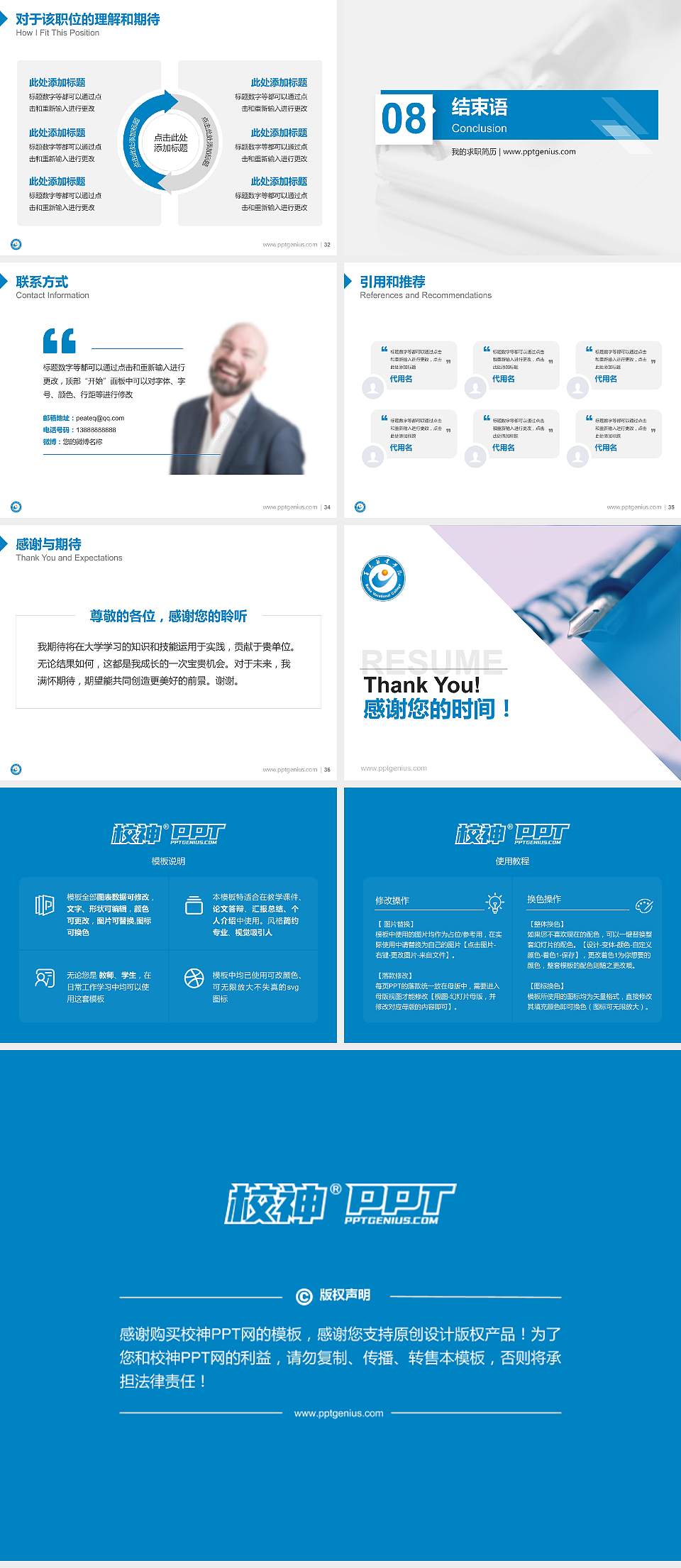 百色职业学院教师/学生通用个人简历PPT模板下载4:3格式幻灯片预览图5