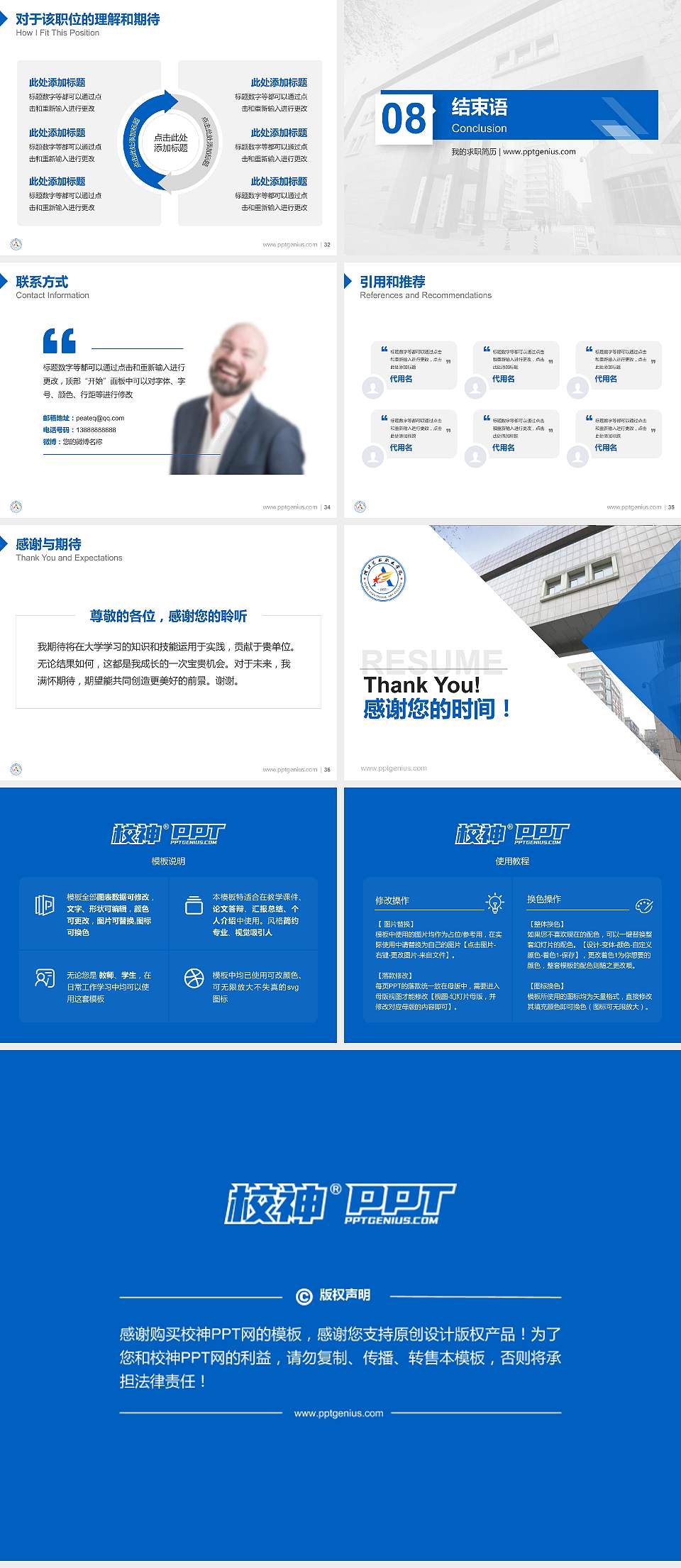 河北艺术职业学院教师/学生通用个人简历PPT模板下载4:3格式幻灯片预览图5