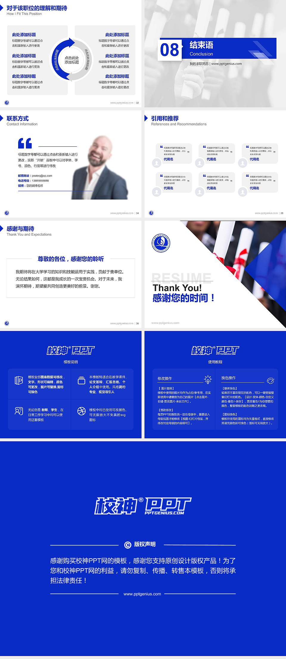 青岛港湾职业技术学院教师/学生通用个人简历PPT模板下载4:3格式幻灯片预览图5