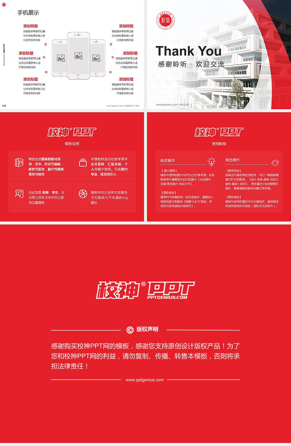 新疆医科大学专用全国大学生互联网+创新创业大赛计划书/路演/网评PPT模板4:3格式幻灯片预览图16