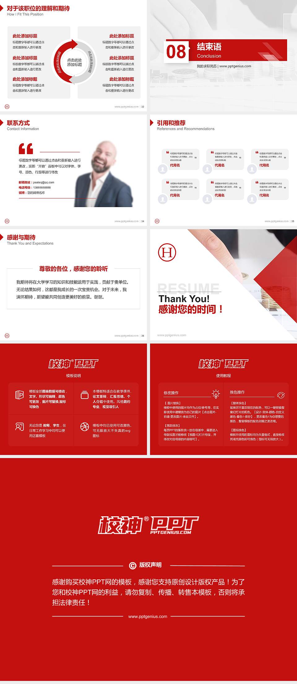 湖南工商职业学院教师/学生通用个人简历PPT模板下载4:3格式幻灯片预览图5