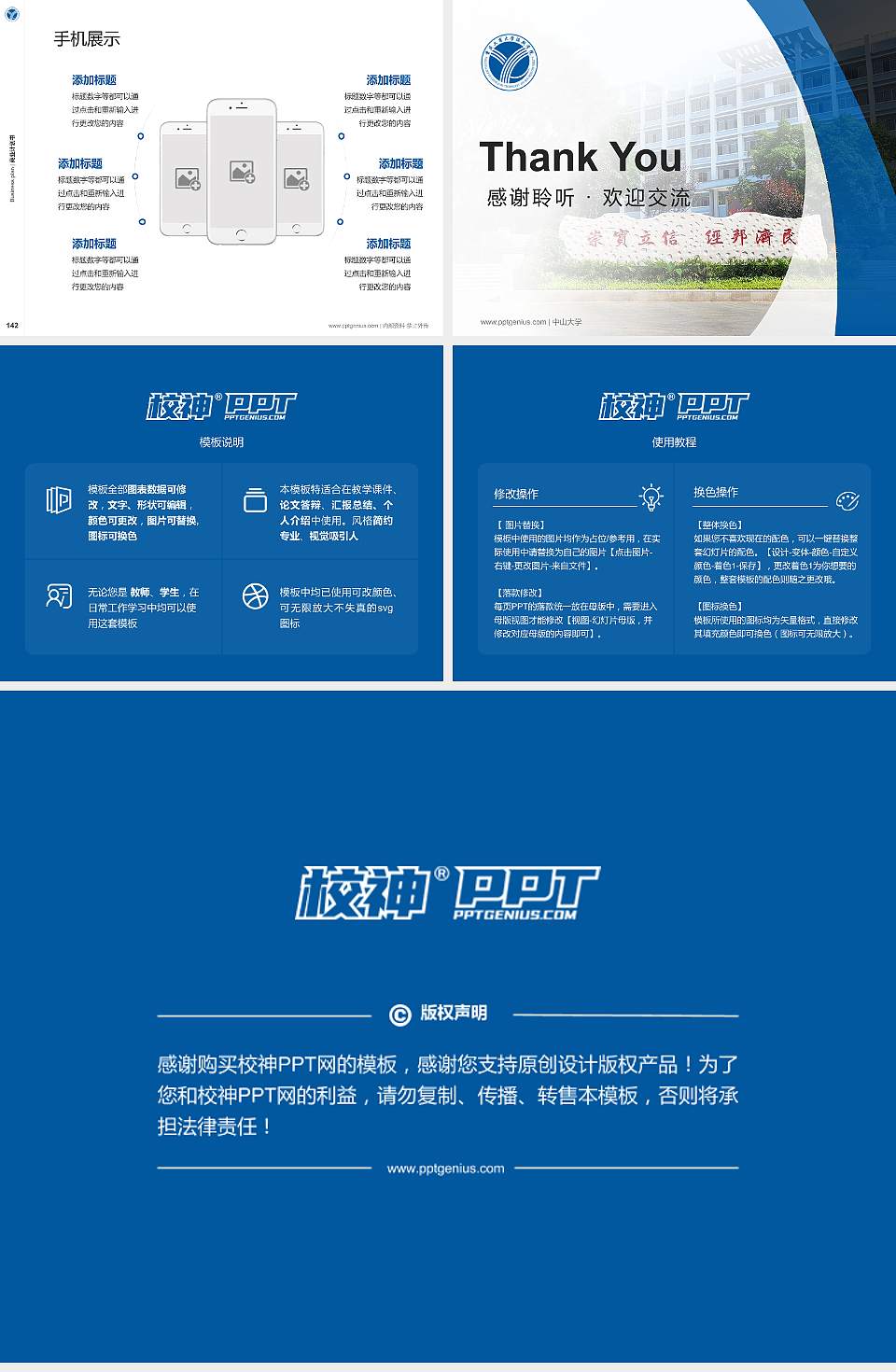 重庆工商大学派斯学院专用全国大学生互联网+创新创业大赛计划书/路演/网评PPT模板4:3格式幻灯片预览图16