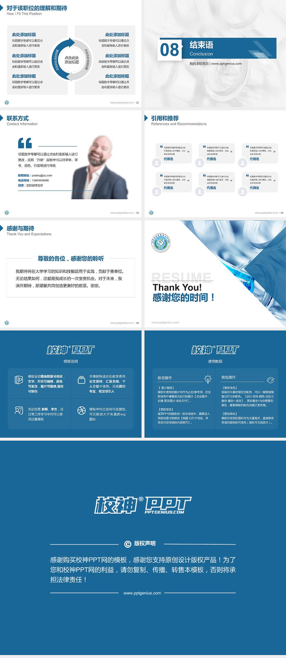 石家庄医学高等专科学校教师/学生通用个人简历PPT模板下载4:3格式幻灯片预览图5