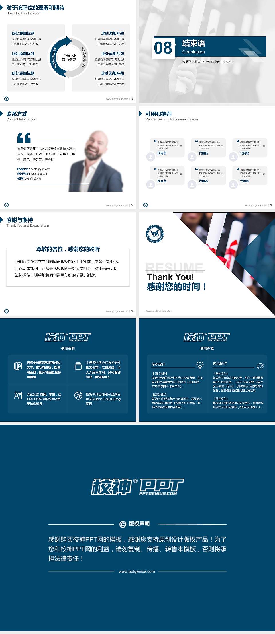 邢台职业技术学院教师/学生通用个人简历PPT模板下载4:3格式幻灯片预览图5