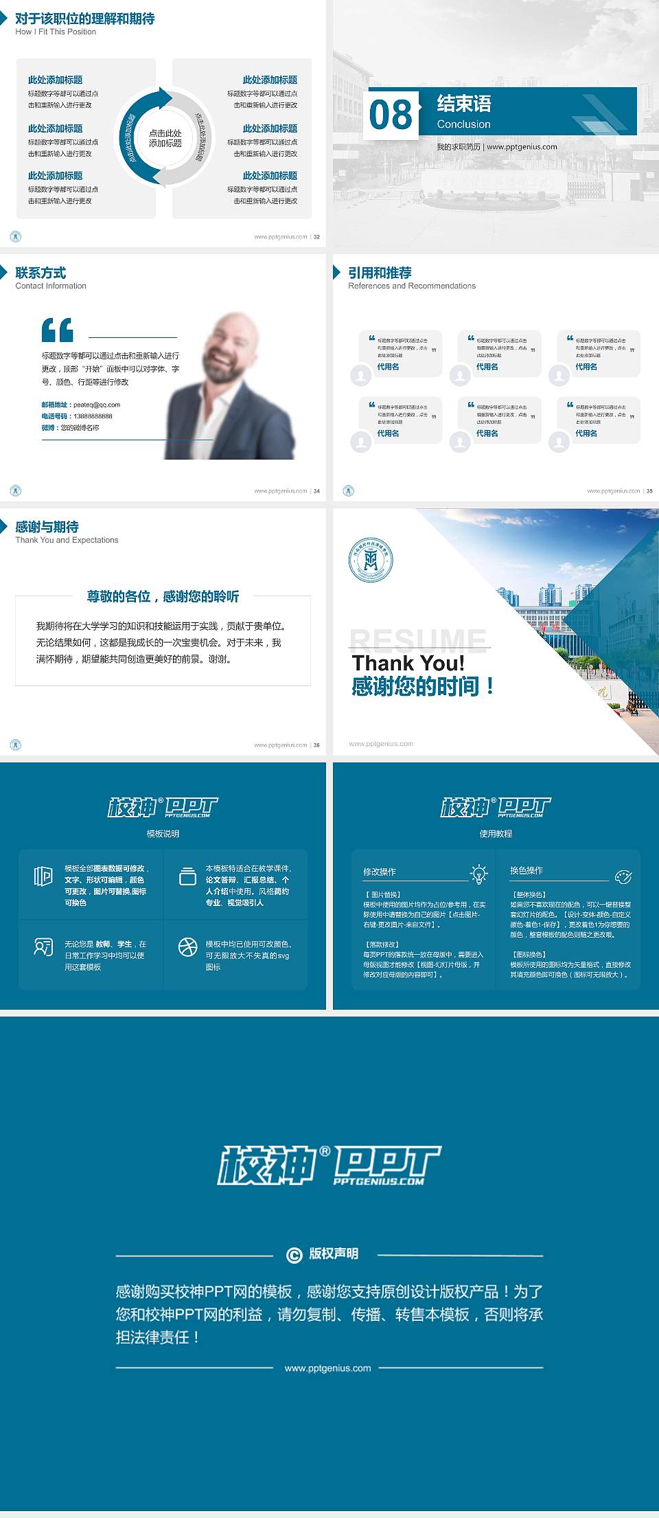 河南开封科技传媒学院教师/学生通用个人简历PPT模板下载4:3格式幻灯片预览图5