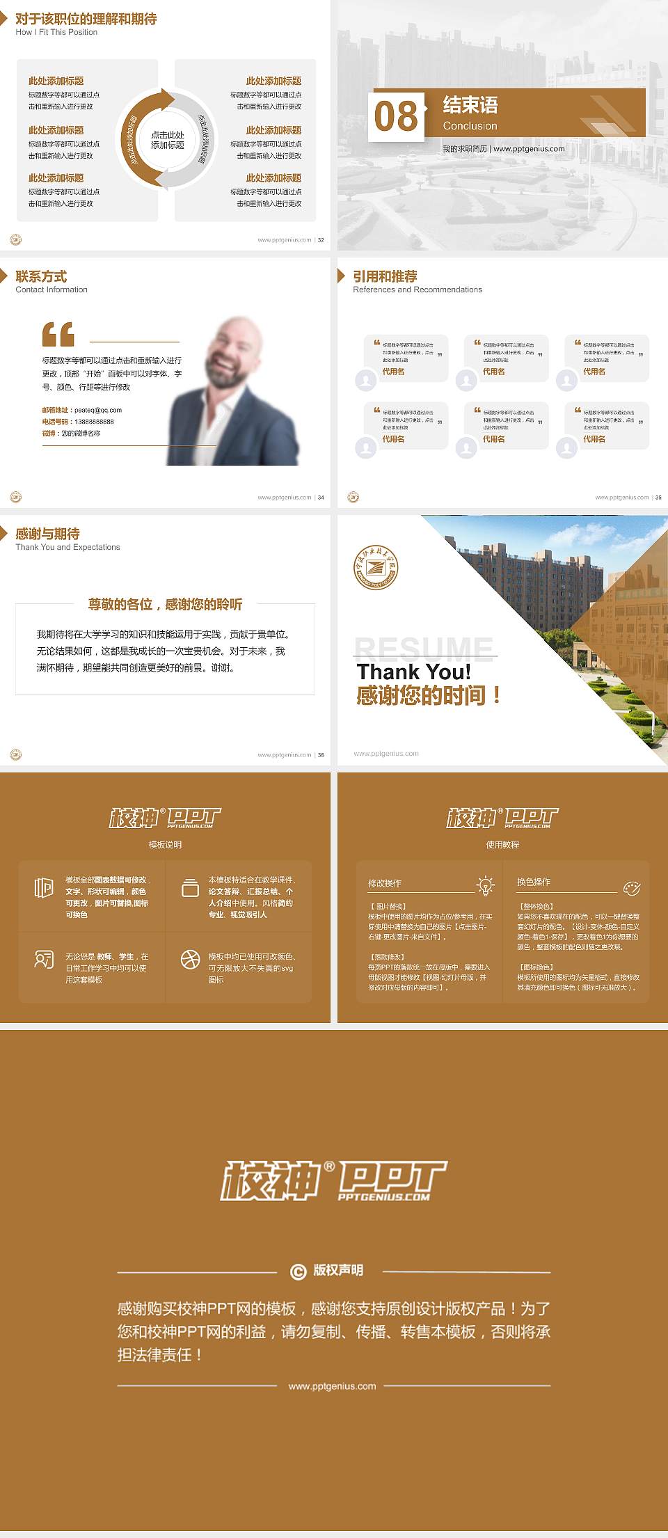 宁波职业技术学院教师/学生通用个人简历PPT模板下载4:3格式幻灯片预览图5